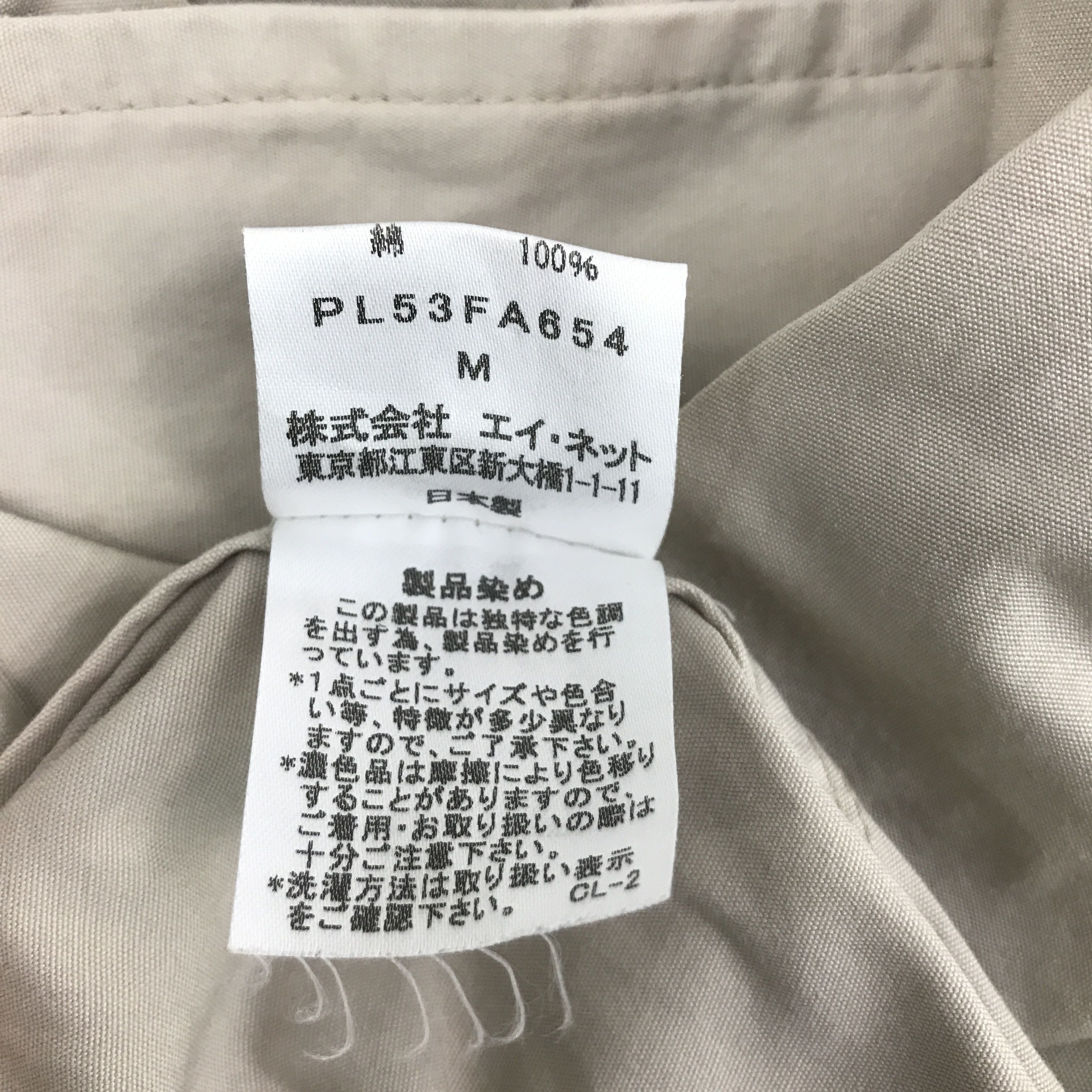 Issey Miyake × Japanese Brand plantation by Issey Miyake long coat jacket Size US M / EU 48-50 / 2 - 13 Thumbnail