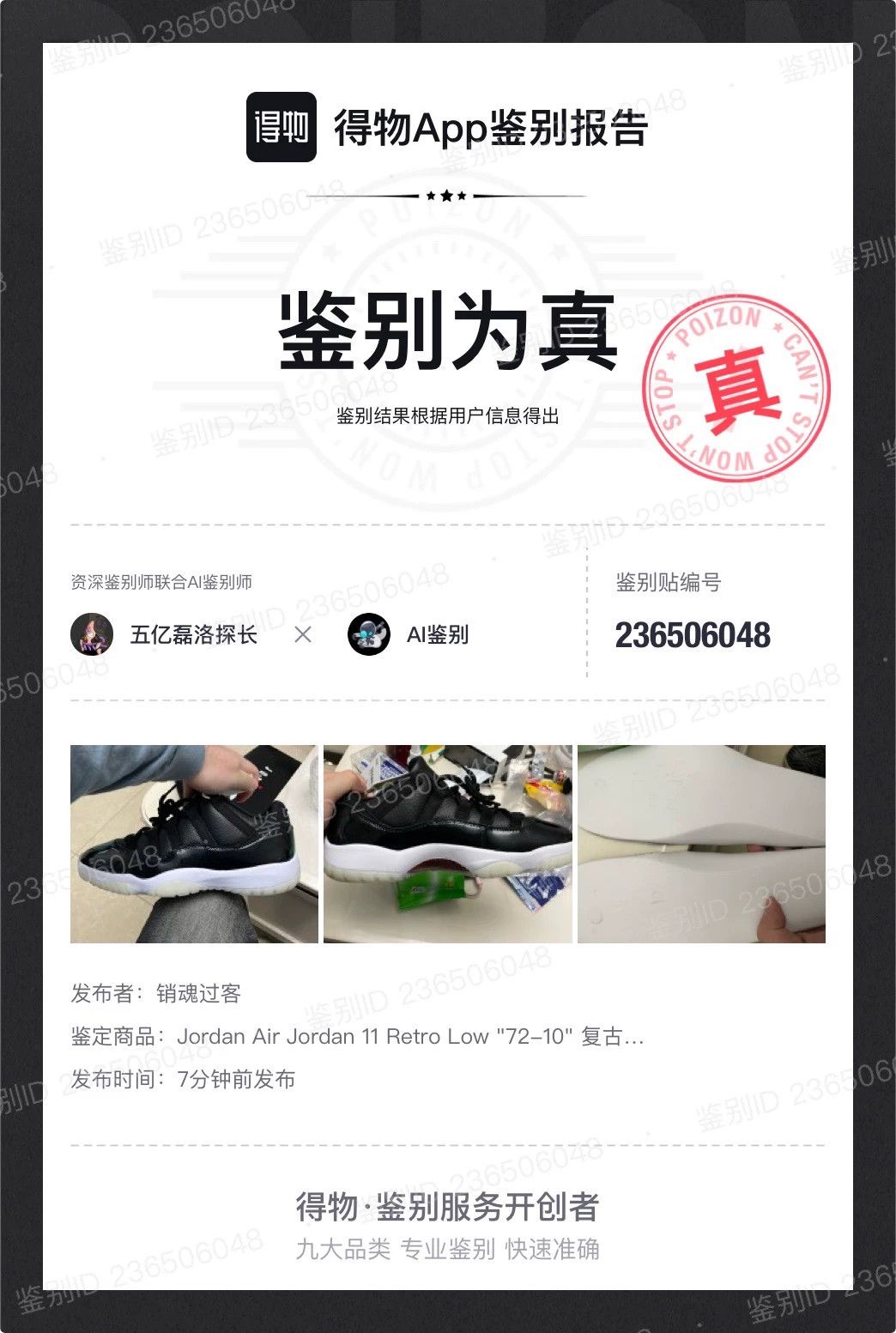Nike Air Jordan 11 Low 'Demon King' 44 Brand New Size US 11 / EU 44 - 2 Thumbnail