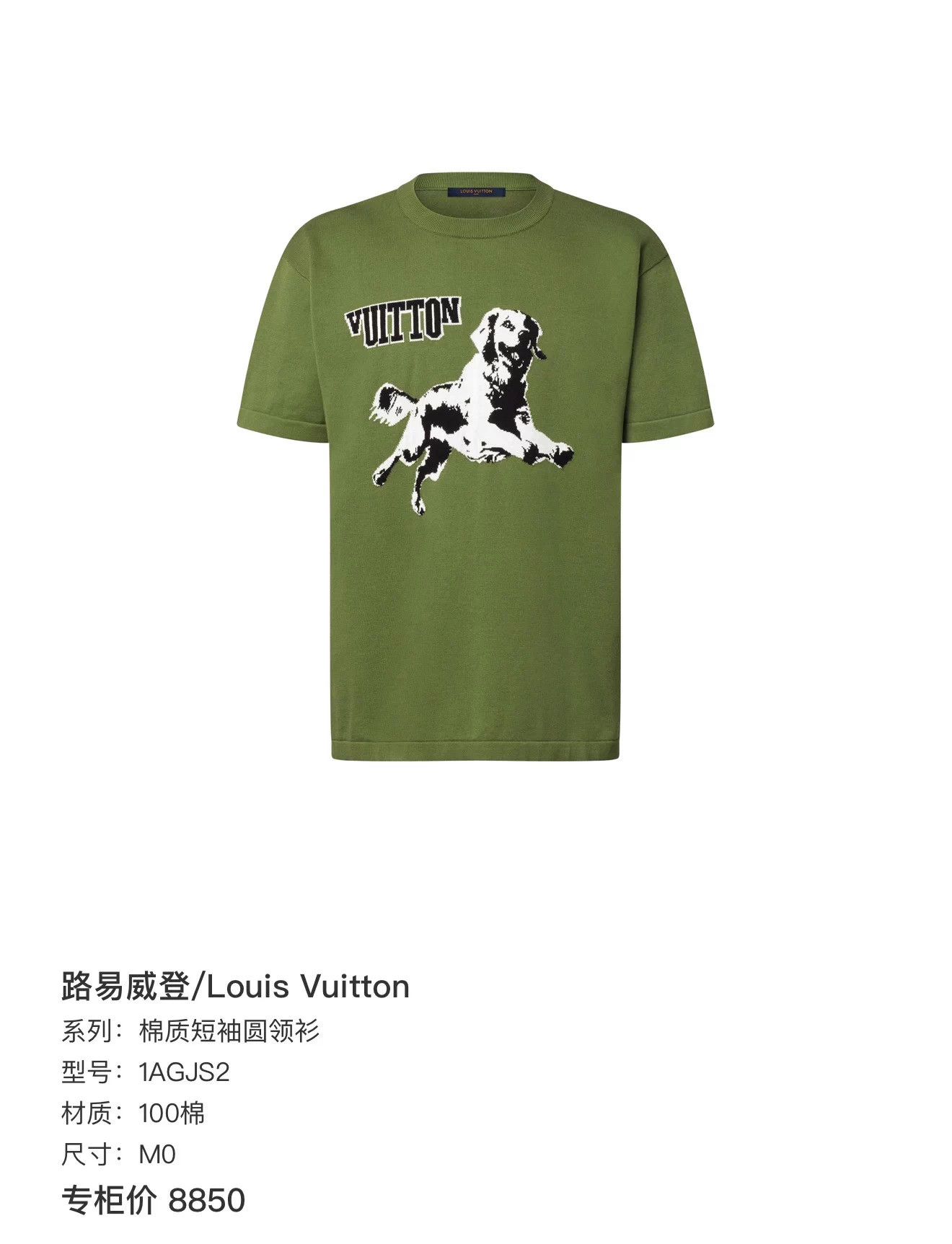 Louis Vuitton LV 25 Lab monogram jacquard knit tee green L Size US L / EU 52-54 / 3 - 6 Thumbnail
