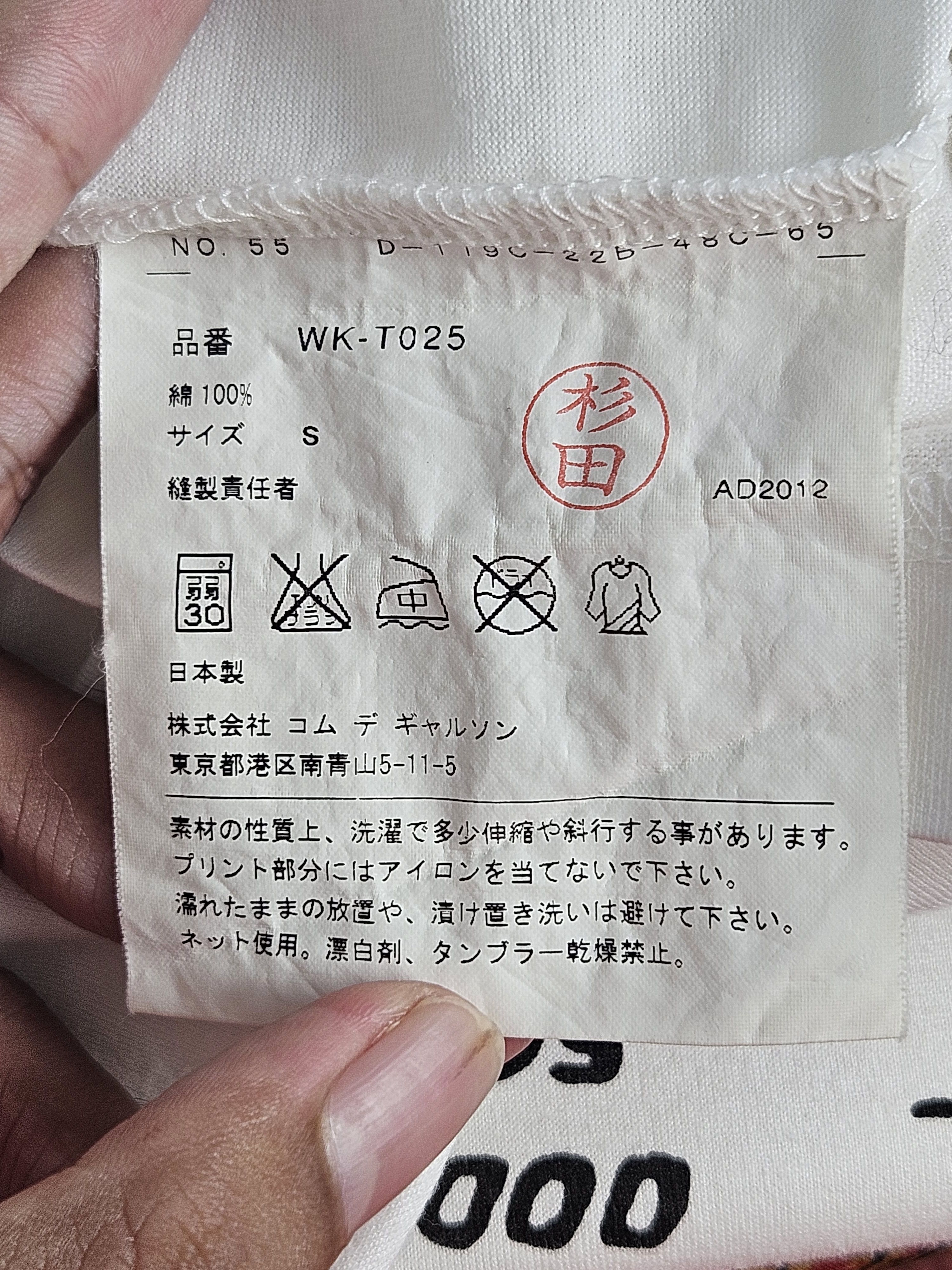 Comme des Garcons × Junya Watanabe Comme des Garcons Junya Watanabe USDA Good Meat shirt Size US S / EU 44-46 / 1 - 5 Thumbnail
