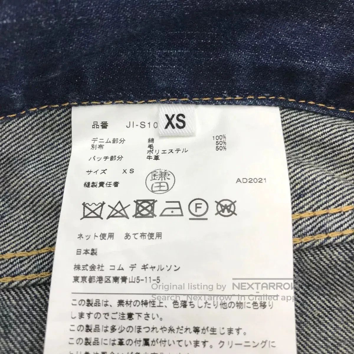 Junya Watanabe Junya Watanabe Black Deconstructed Denim Skirt. Size 24" / US 00 / IT 34 - 7 Thumbnail