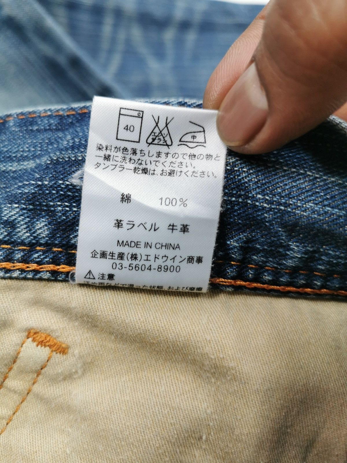 Edwin Bootcut Edwin 411XVS Denim Jeans Size US 32 / EU 48 - 7 Thumbnail