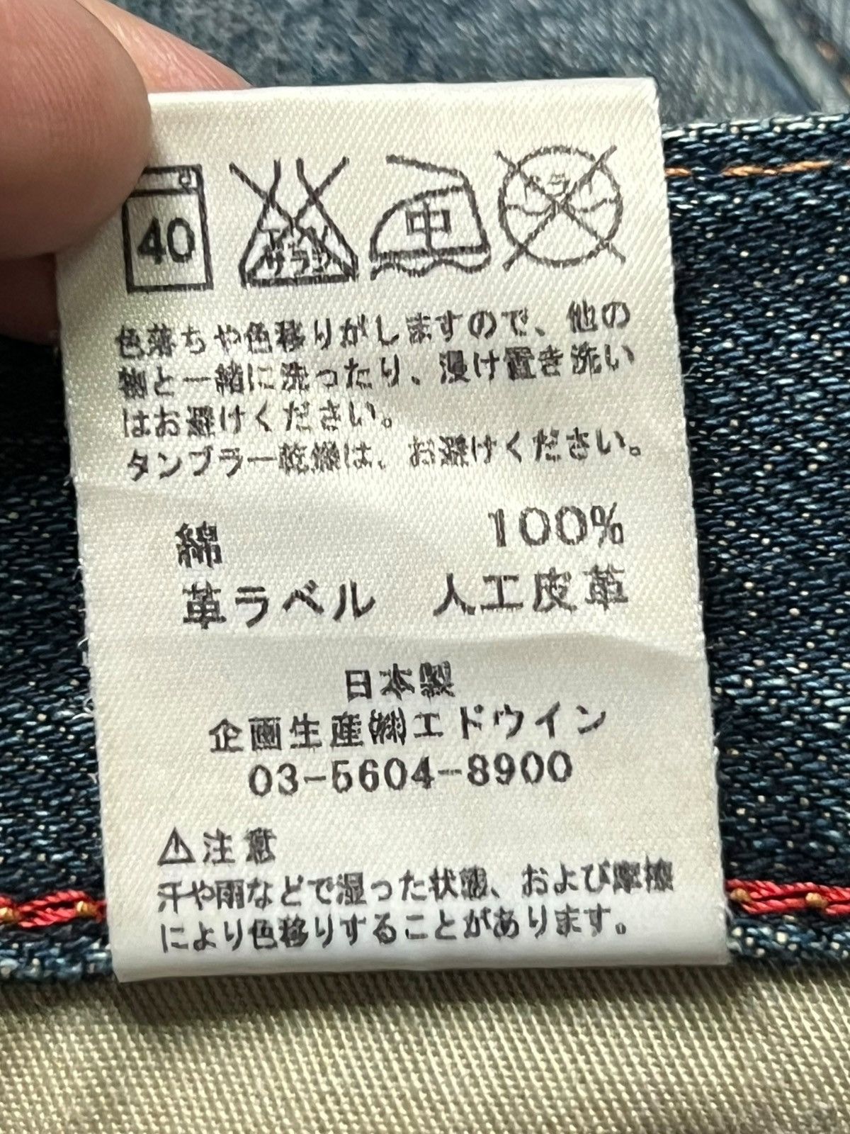 Edwin Edwin 403 Exclusive Vintage Japan - Faded, Distressed Denim Size US 31 - 17 Thumbnail