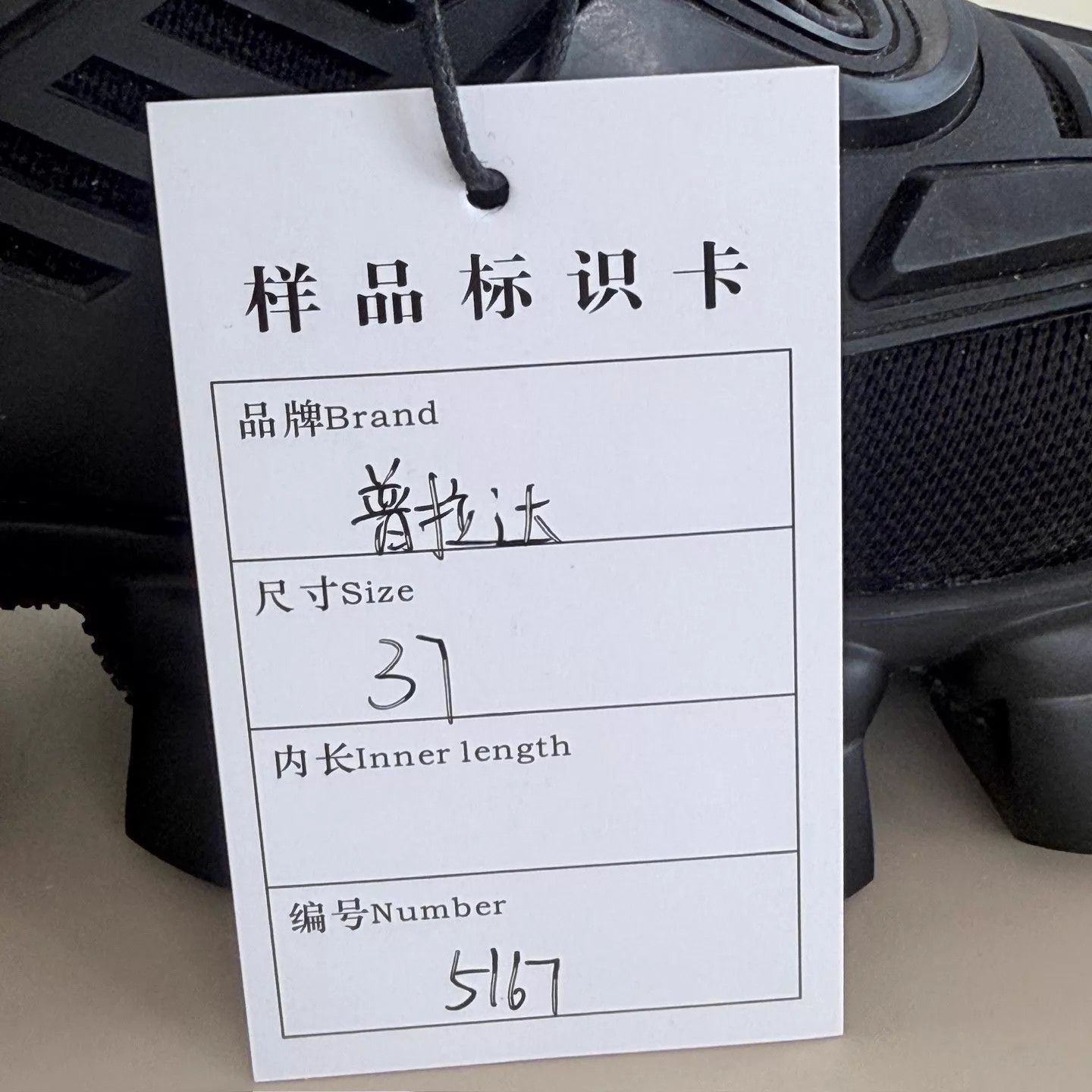Prada Prada platform gear sole black 37 shoes YLP5167 Size US 6.5 / IT 36.5 - 8 Thumbnail