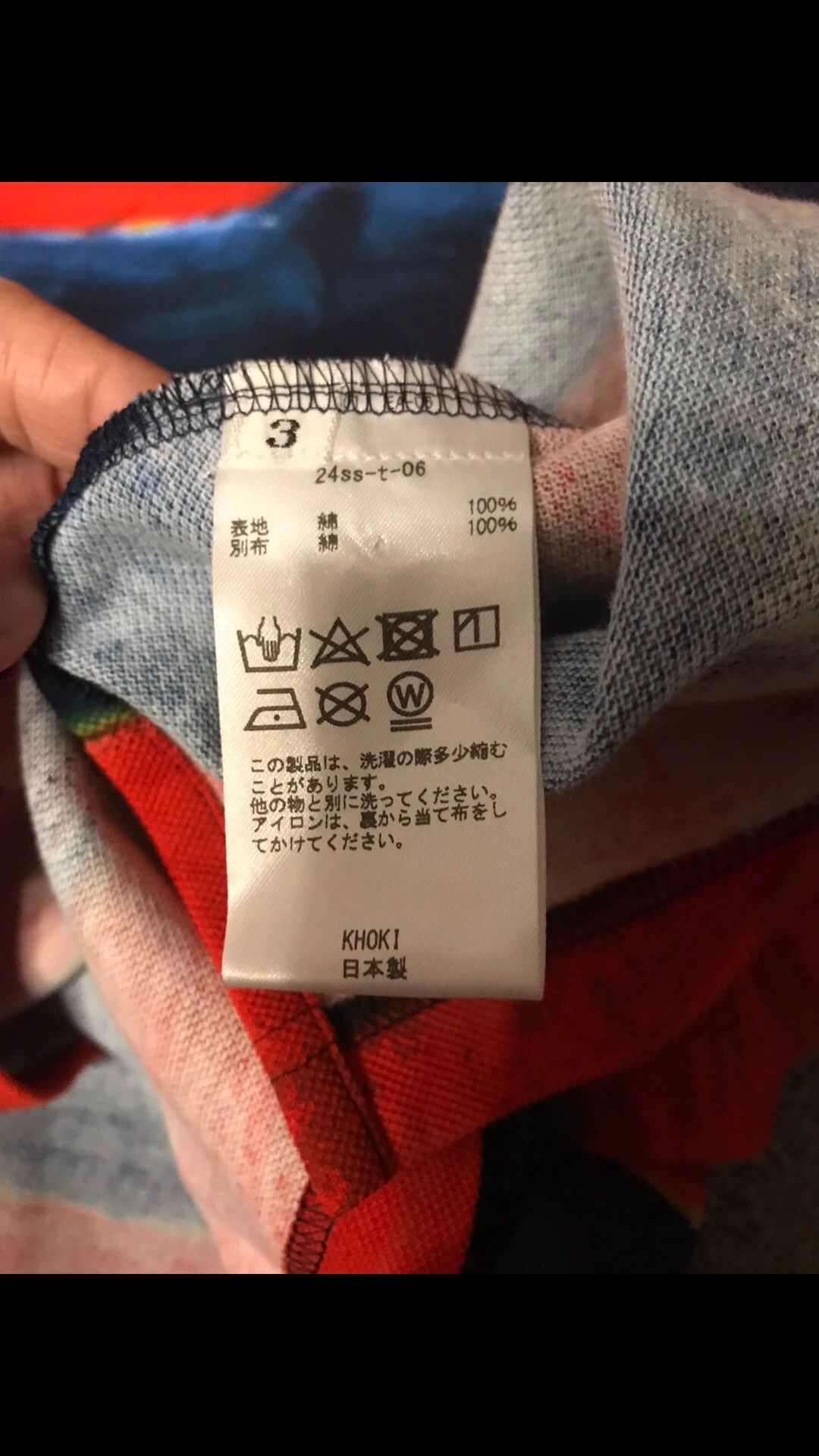 Mountain Khakis KHOKI Jpn designer color block cotton polo new 3 Size US L / EU 52-54 / 3 - 6 Thumbnail