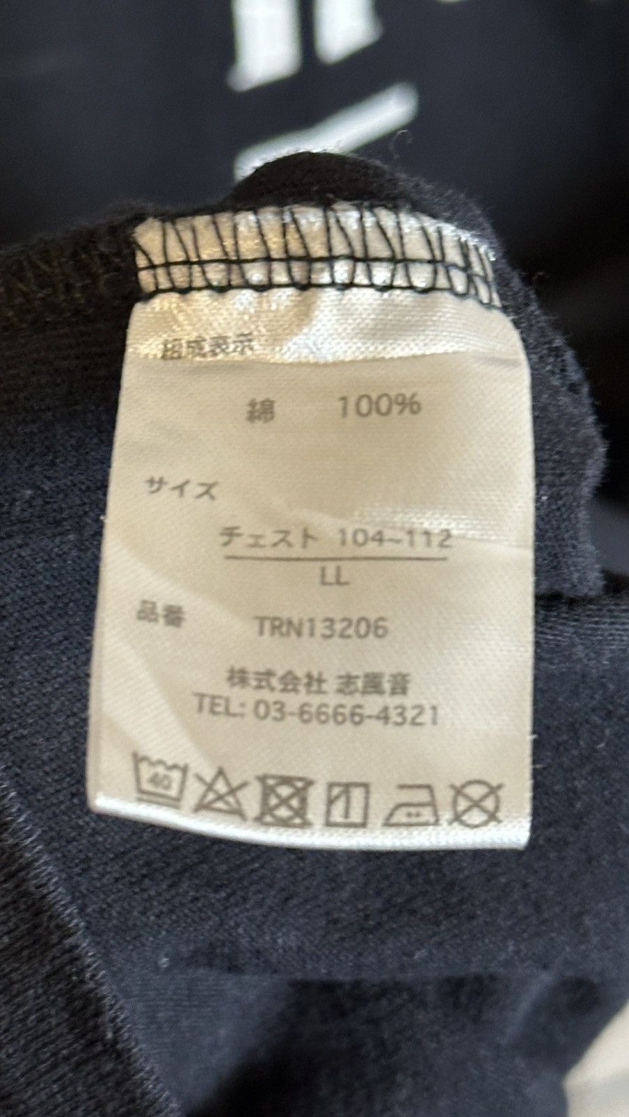Number (N)ine Number (N)ine denim split logo Size US L / EU 52-54 / 3 - 6 Thumbnail