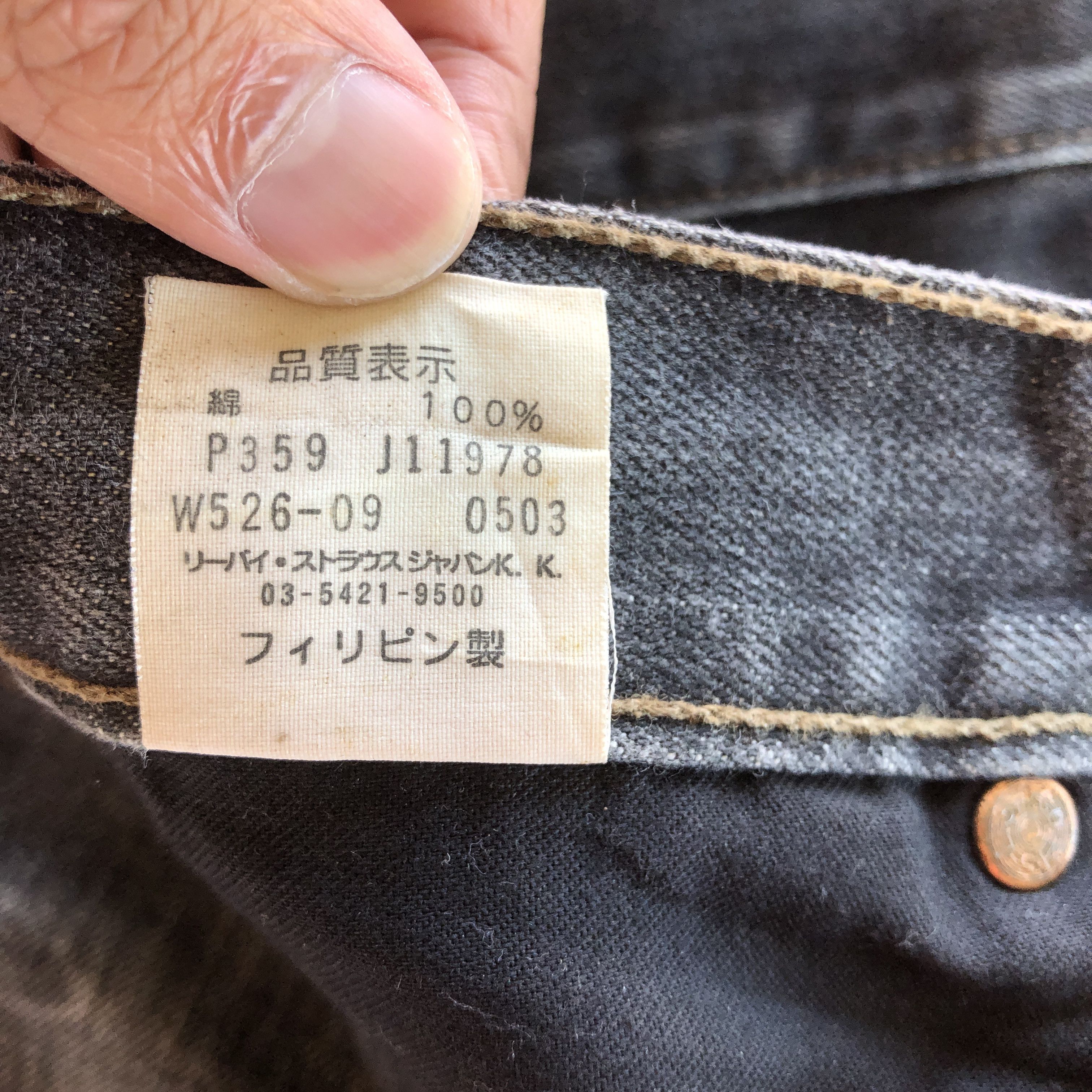 Levi's Boot Cut Levi's 526 Jeans Super Black Flare Levis 526 Denim Size 24" / US 00 / IT 34 - 8 Thumbnail