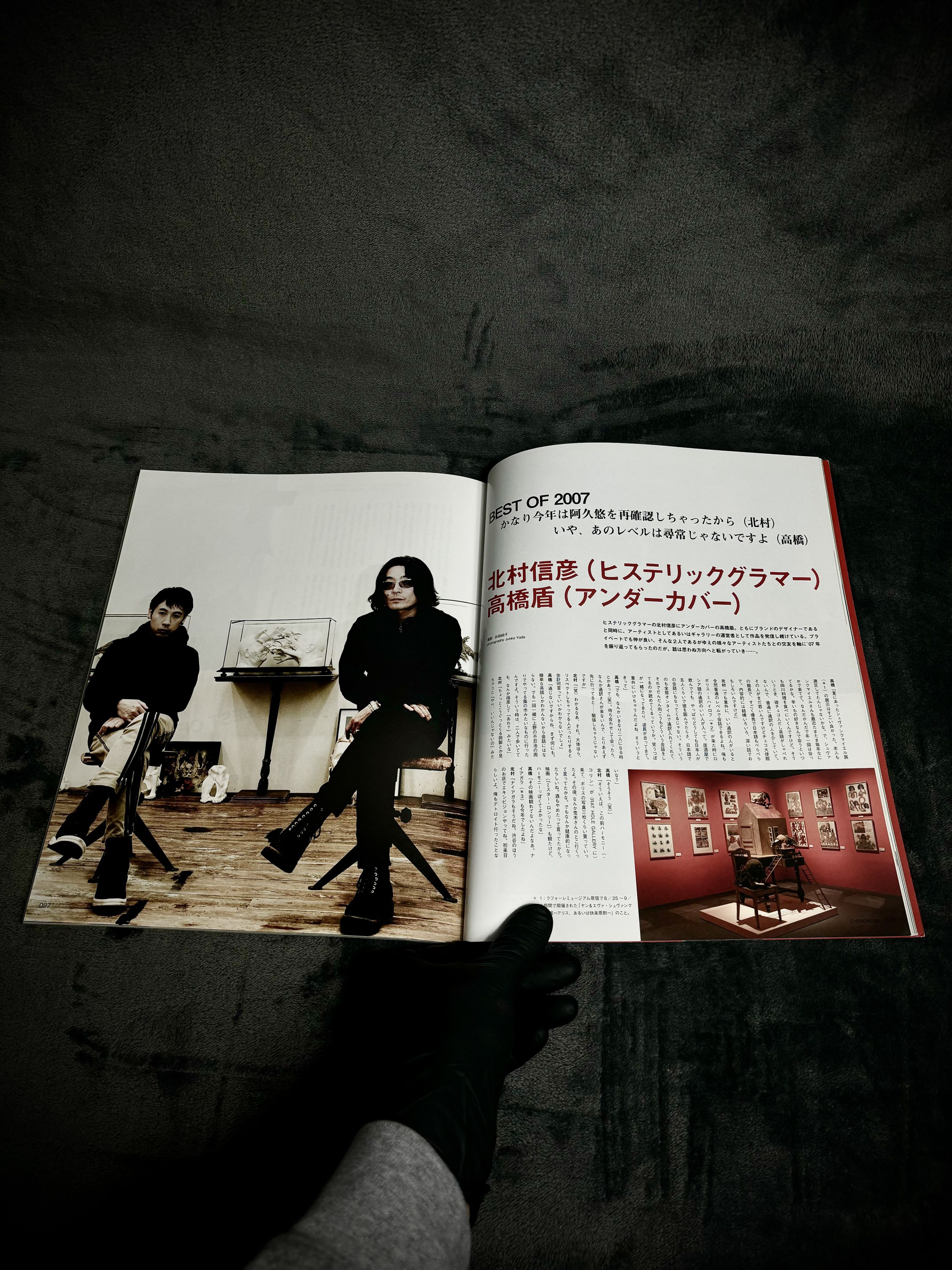 Hysteric Glamour EYESCREAM Best of 2007 Issue feat. Hysteric Glamour + More Size ONE SIZE - 2 Thumbnail