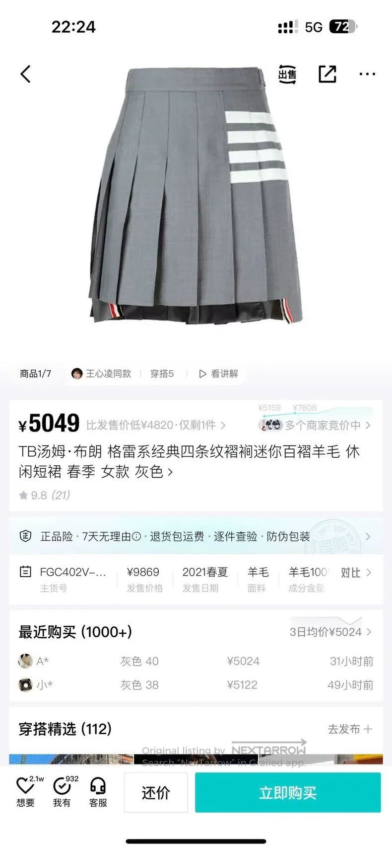 Thom Browne Thom Browne Gray Pleated Skirt Size 28" / US 6 / IT 42 - 5 Thumbnail