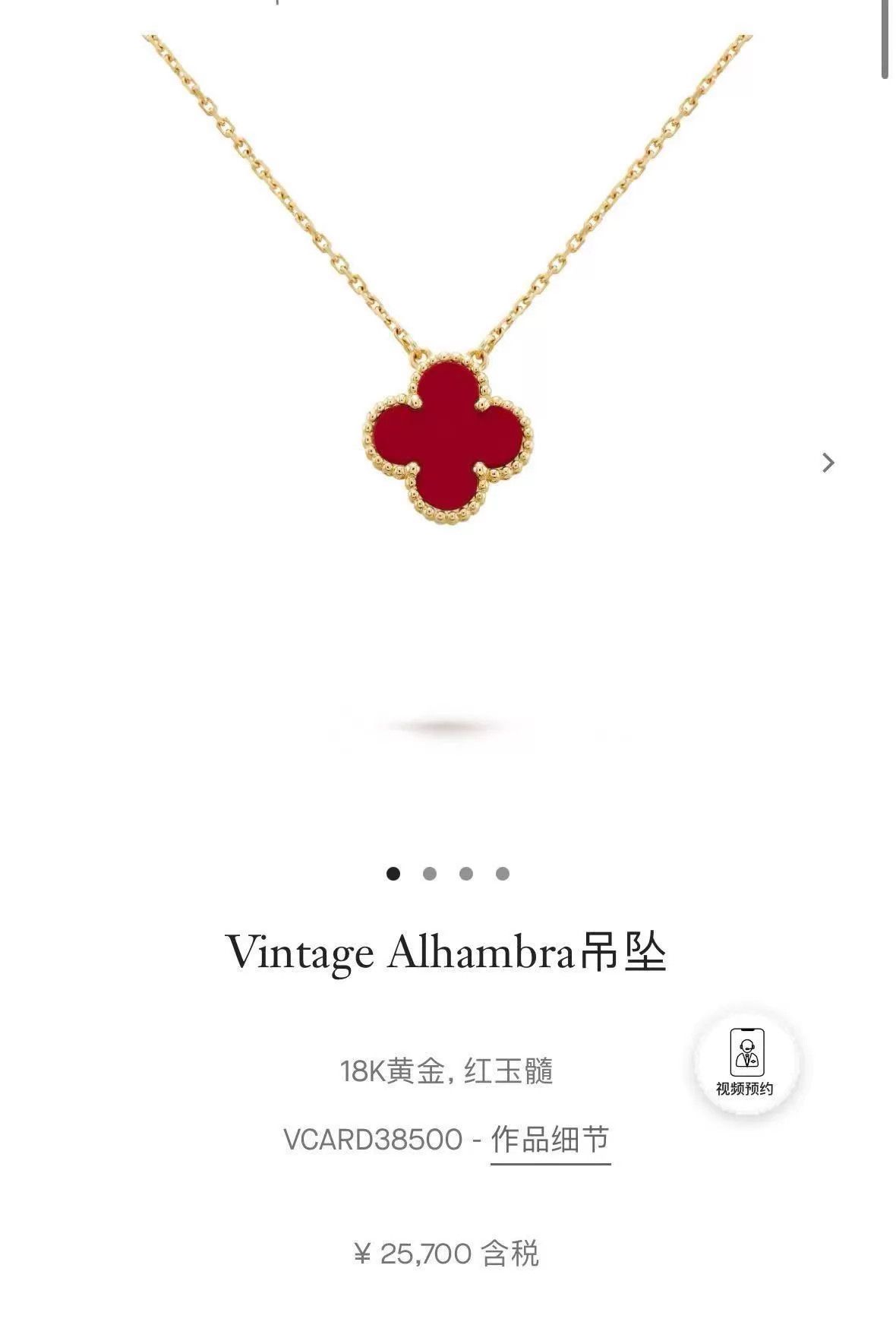 Van Cleef & Arpels VCA 18K Carnelian Necklace New w/ Dust Bag 11 Clasp 38-42cm Size ONE SIZE - 8 Thumbnail