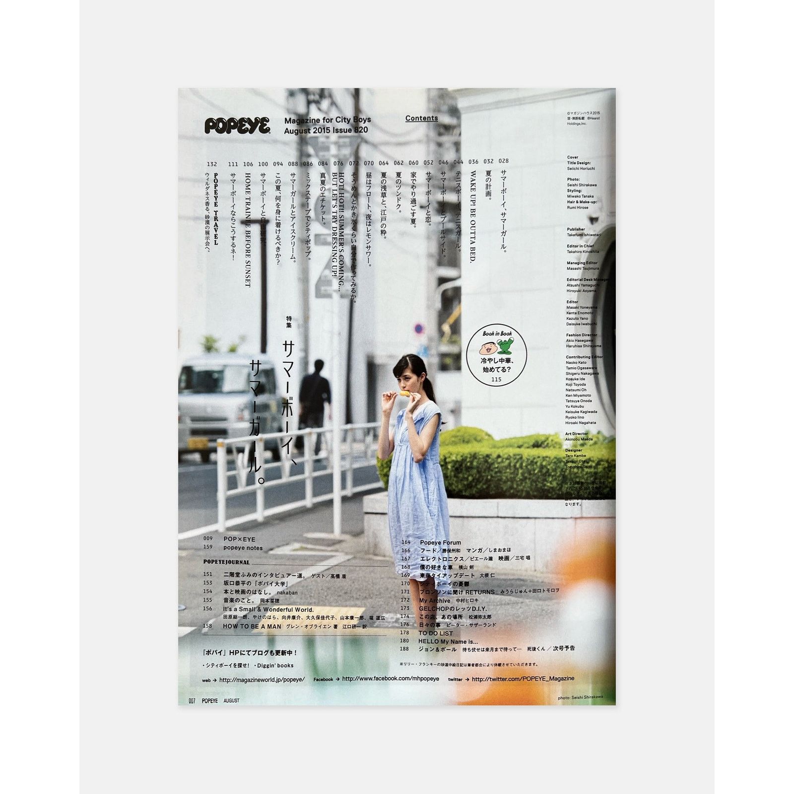 Japanese Brand Popeye Magazine August 2015 (#820) Size ONE SIZE - 2 Thumbnail