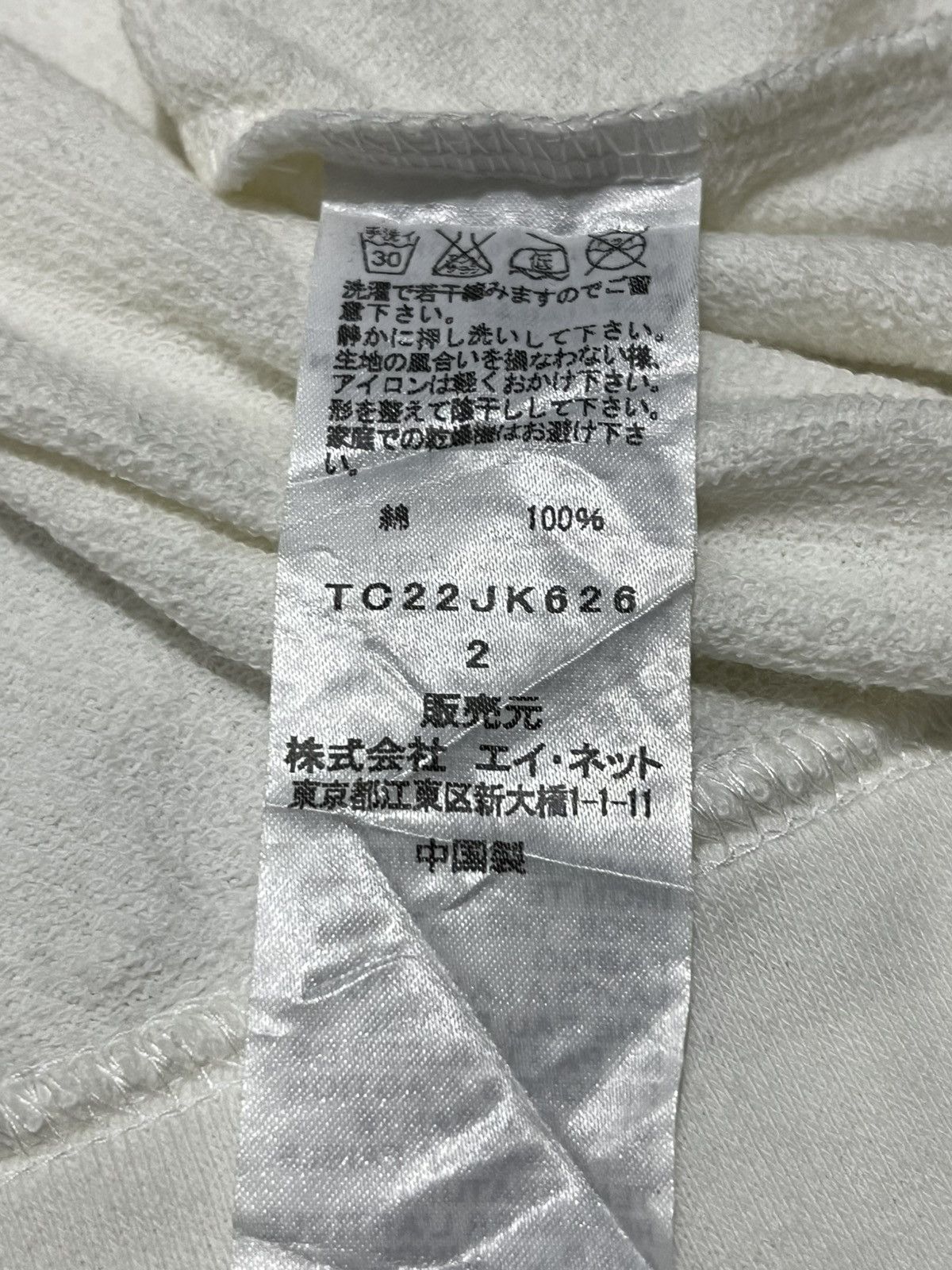 Japanese Brand × Tsumori Chisato Tsumori Chisato Cats Size XS / US 0-2 / IT 36-38 - 6 Thumbnail