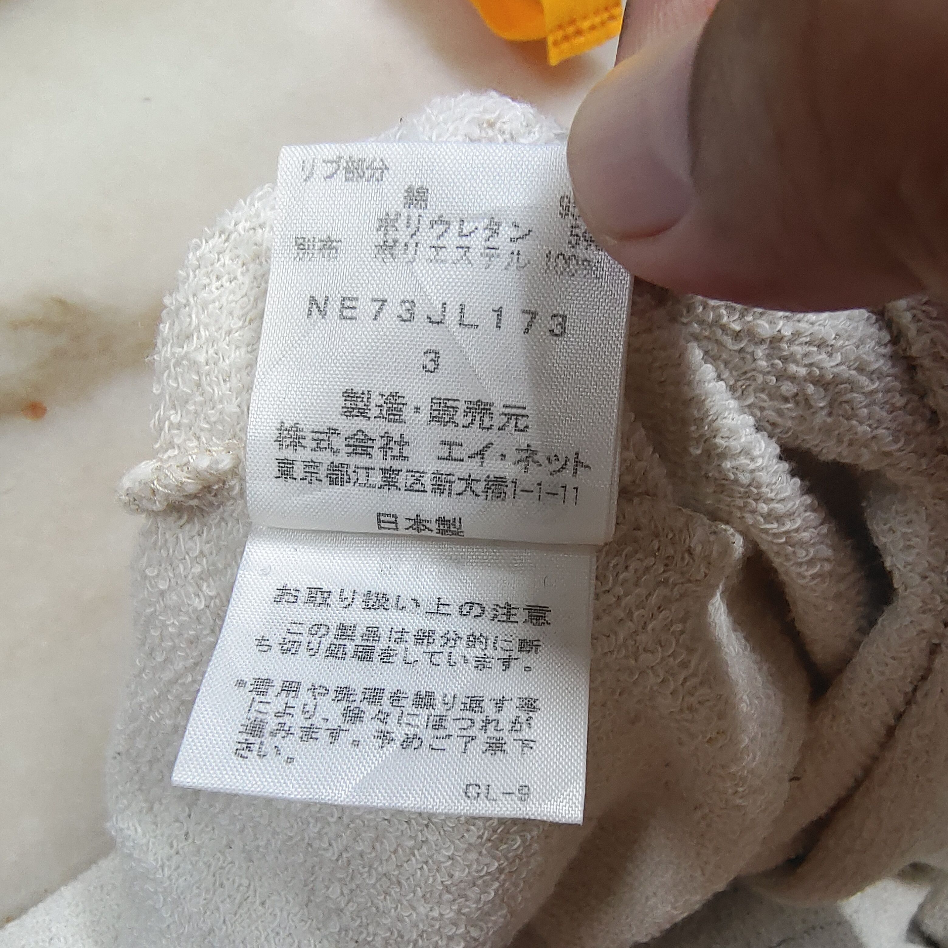 Issey Miyake Ne-net By Issey Miyake Sweatshirt Big Logo Size US M / EU 48-50 / 2 - 6 Thumbnail