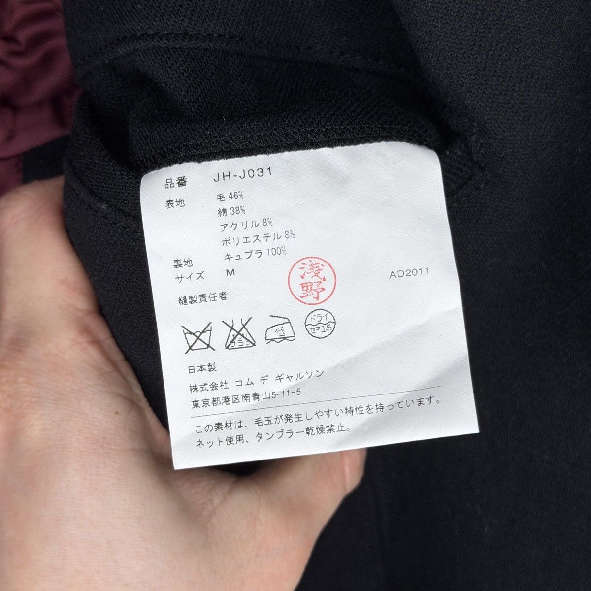 Comme des Garcons JUNYA WATANABE COMME des GARCONS Riders Jacket Black Wool Size M / US 6-8 / IT 42-44 - 7 Thumbnail
