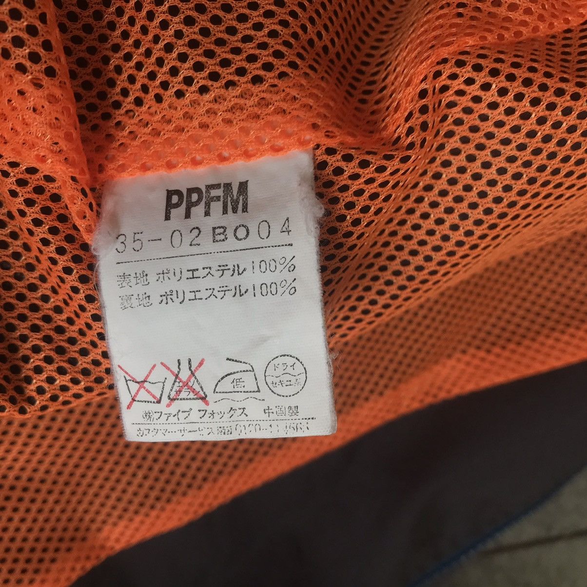 PPFM 2000's PPFM Ripstop Parka Jacket Size US L / EU 52-54 / 3 - 8 Thumbnail
