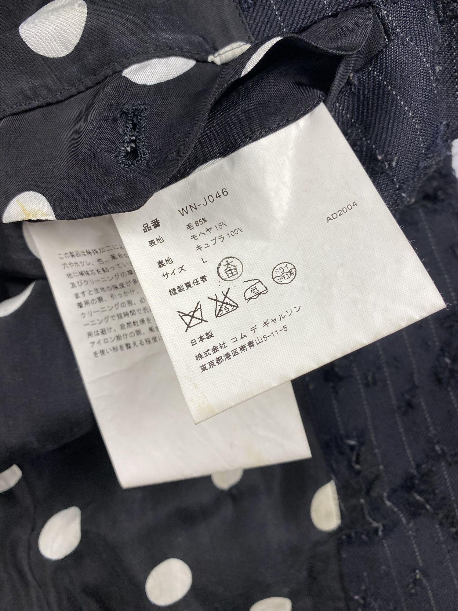 Junya Watanabe Junya Watanabe Man Distressed Blazer Size L / US 10 / IT 46 - 8 Thumbnail