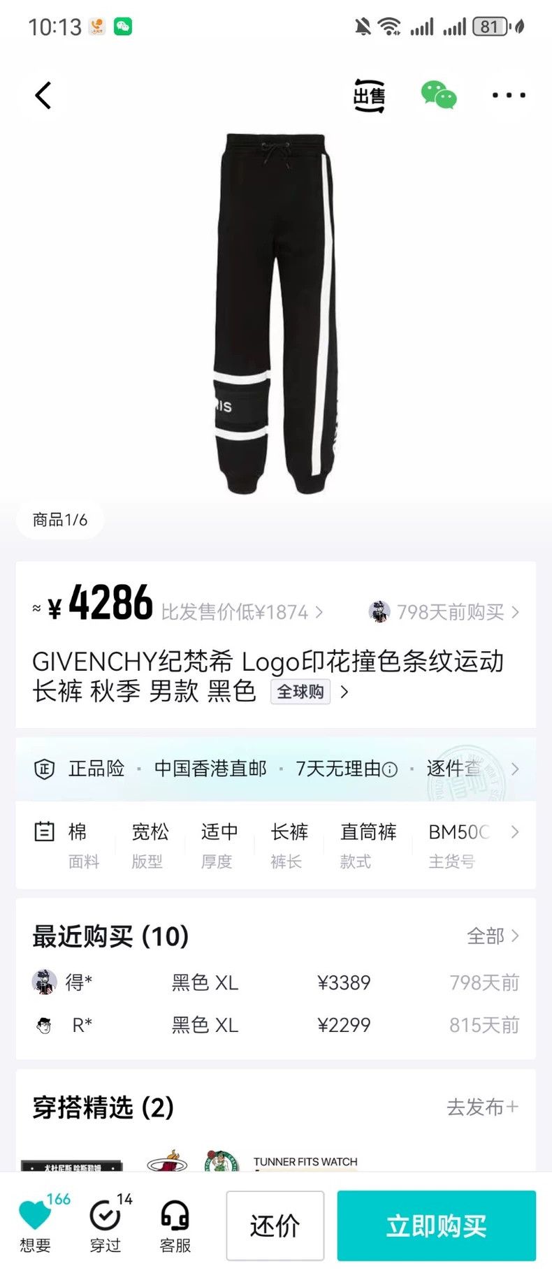 Givenchy Givenchy SizeXS Embroidered Unisex T-Shirt Size US 28 / EU 44 - 8 Thumbnail