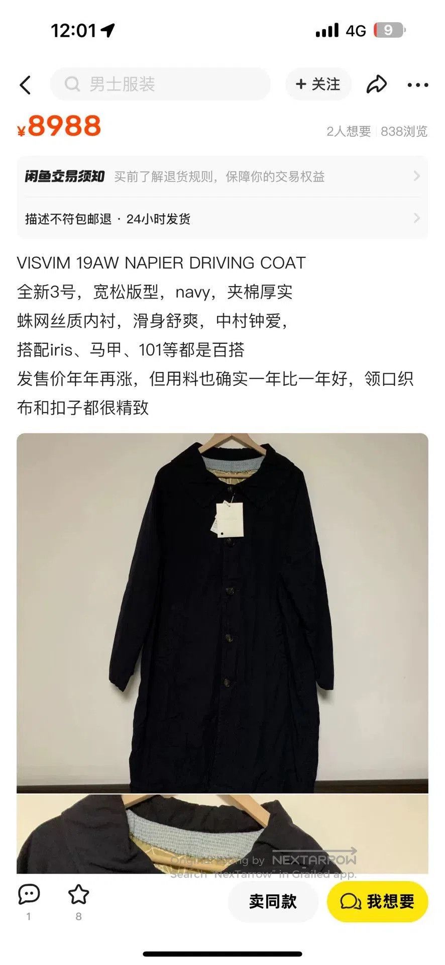 Visvim Visvim 18ss Napier Driving Coat. Size US L / EU 52-54 / 3 - 9 Thumbnail