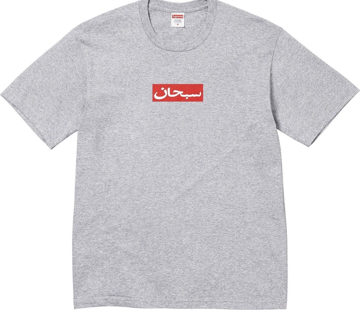 Supreme SS26 Supreme Arabic Box Logo Tee (Gray) (M) Size US M / EU 48-50 / 2 - 1 Preview