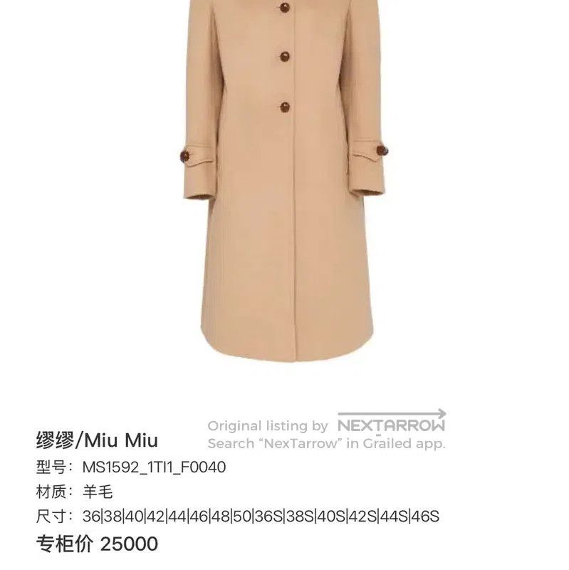 Miu Miu Miu Miu Women's Khaki Wool Coat . Size S / US 4 / IT 40 - 2 Thumbnail