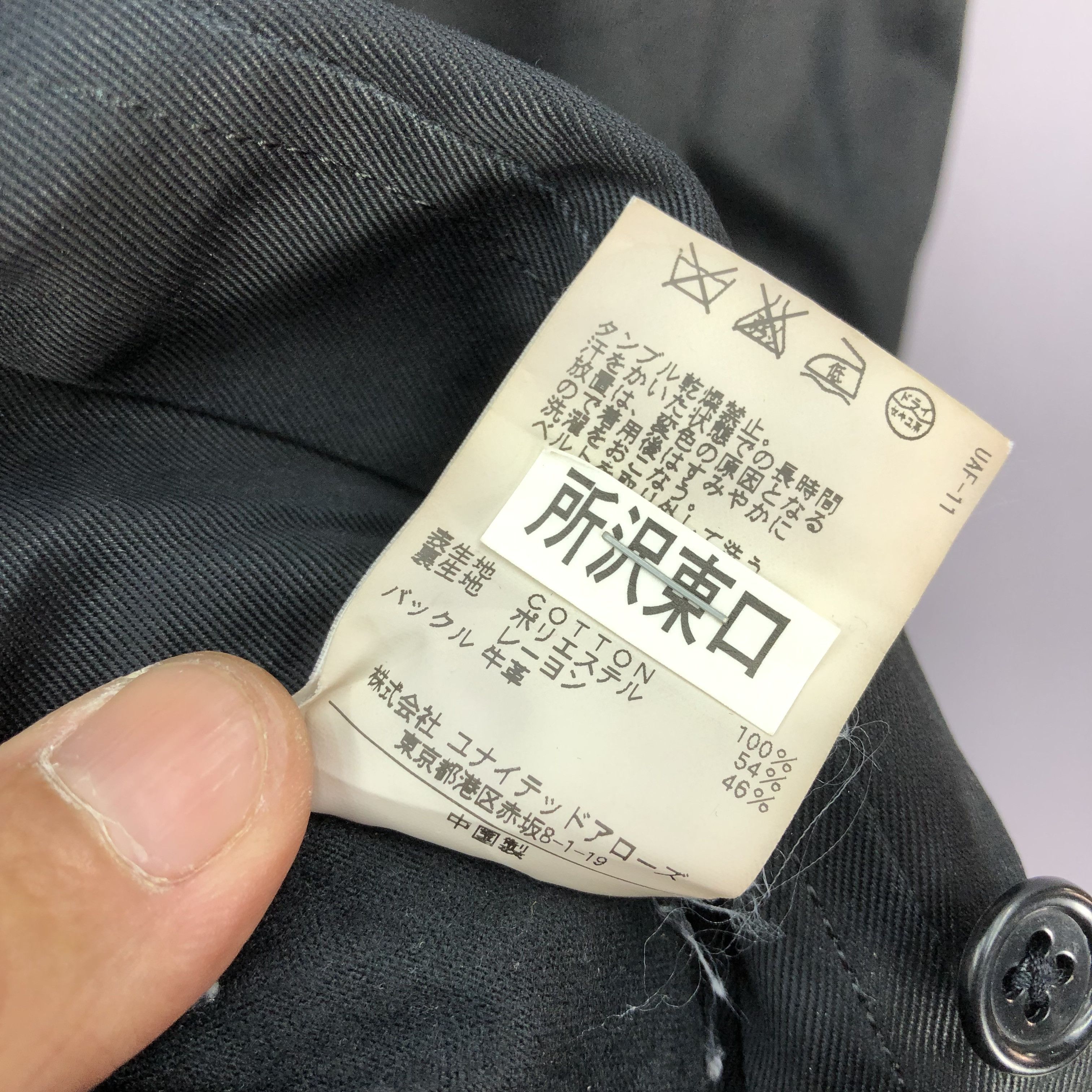 United Arrows × Vintage Vintage United Arrow Double Breasted Long Coat Jacket Size L / US 10 / IT 46 - 10 Thumbnail
