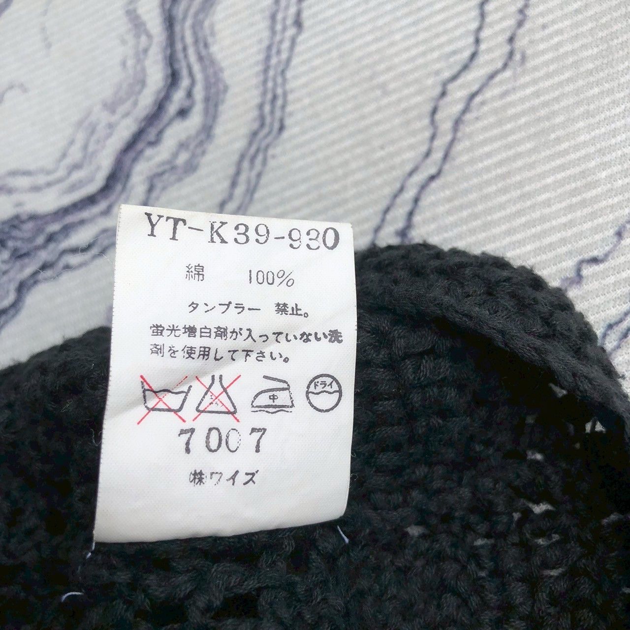 Y's Extremely rare Y’s by Yohji Yamamoto open-knit top Size S / US 4 / IT 40 - 6 Thumbnail
