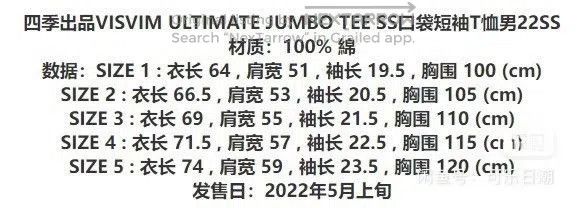 Visvim VISVIM 19SS JUMBO TEE SUN WHITE. Size US M / EU 48-50 / 2 - 4 Thumbnail