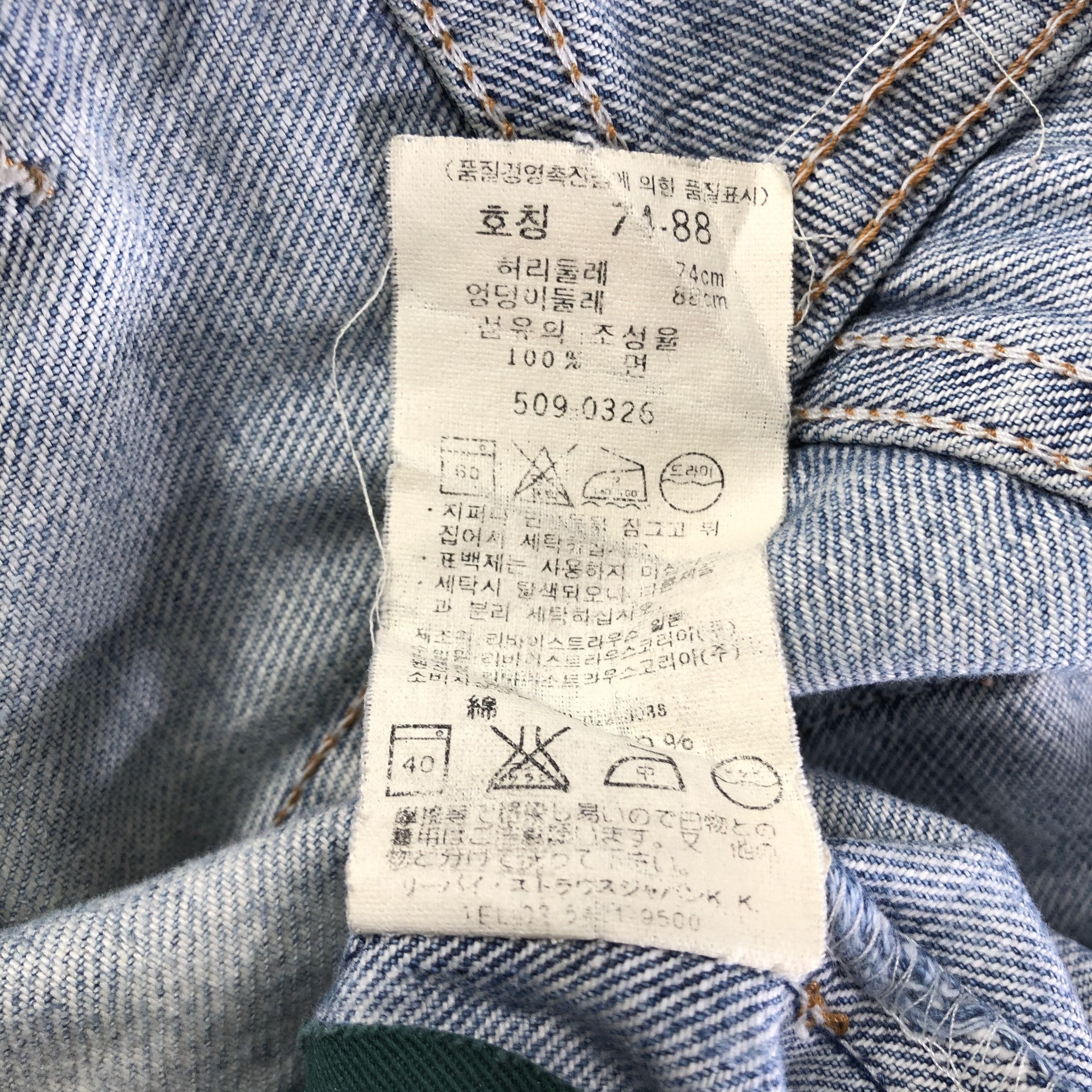 Levi's Distress Vintage Levis 509 Jeans Dirty Wash Denim KJ2216 Size US 29 - 11 Thumbnail