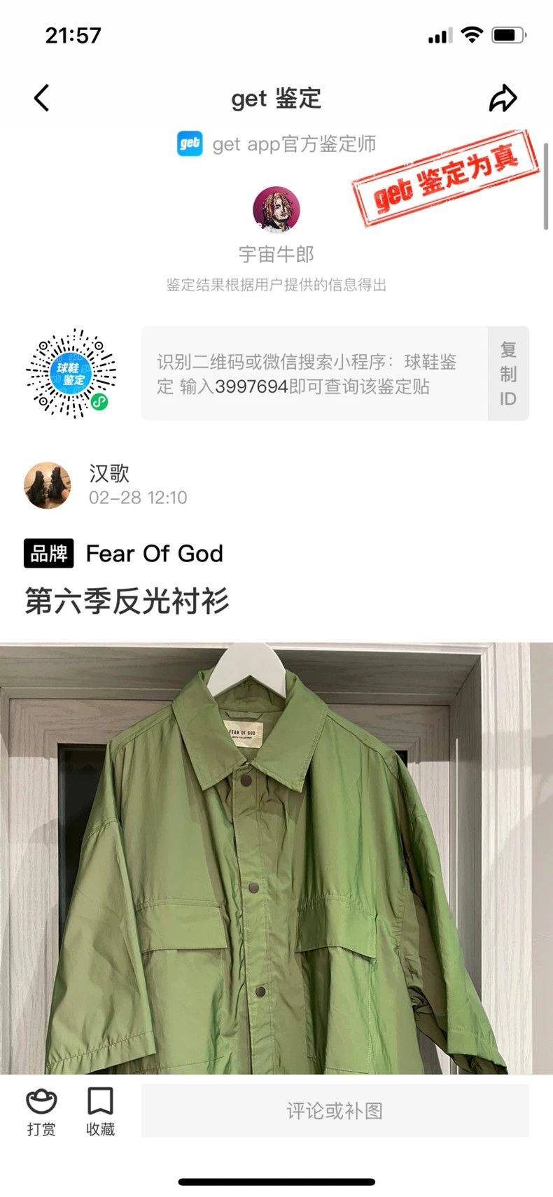 Fear of God Fear of God The main line is colorful matcha green short s Size US L / EU 52-54 / 3 - 8 Thumbnail