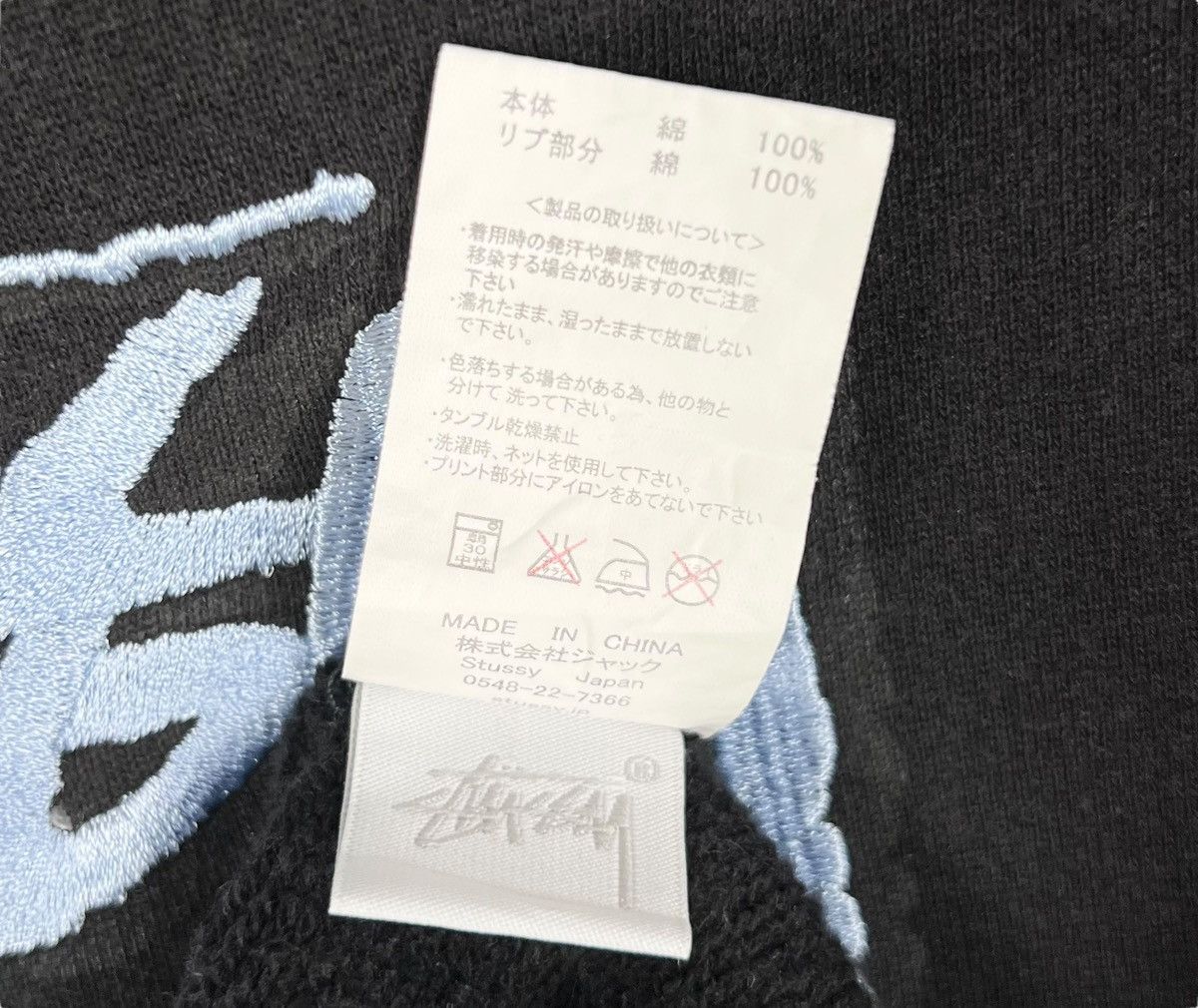 Stussy Stussy Hoodie Size US M / EU 48-50 / 2 - 6 Thumbnail