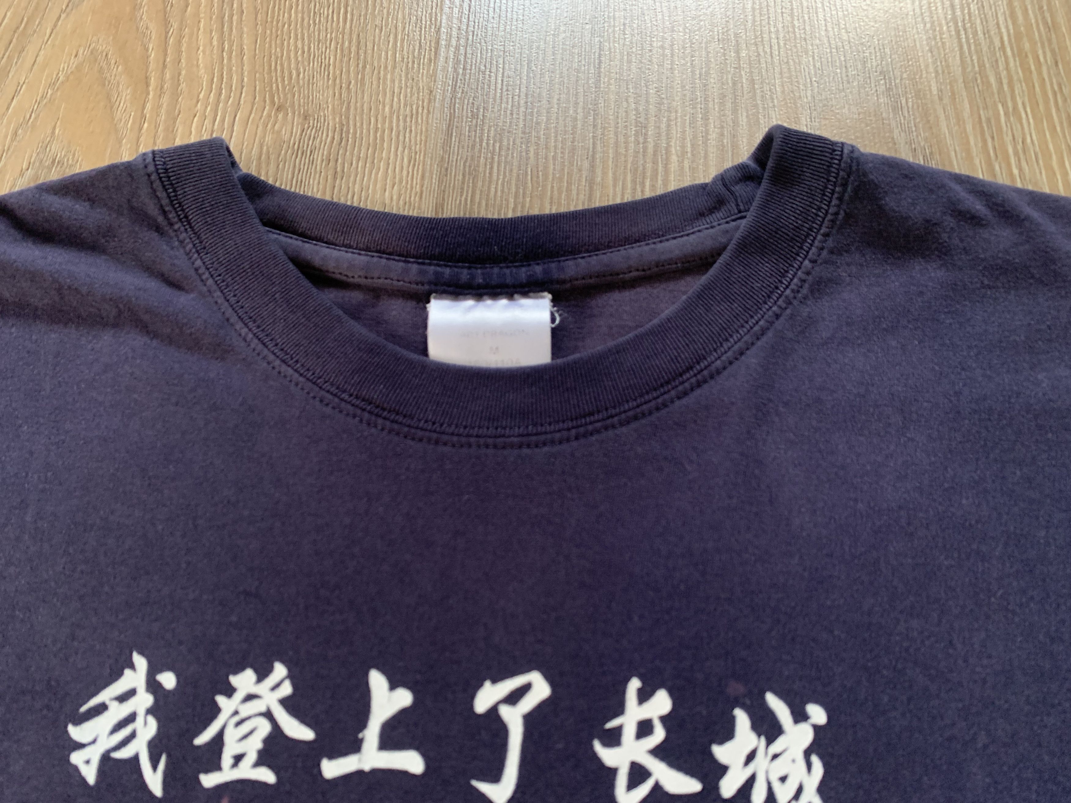 Japanese Brand Vintage I Cimbed On Great Wall T Shirt Size US M / EU 48-50 / 2 - 5 Thumbnail