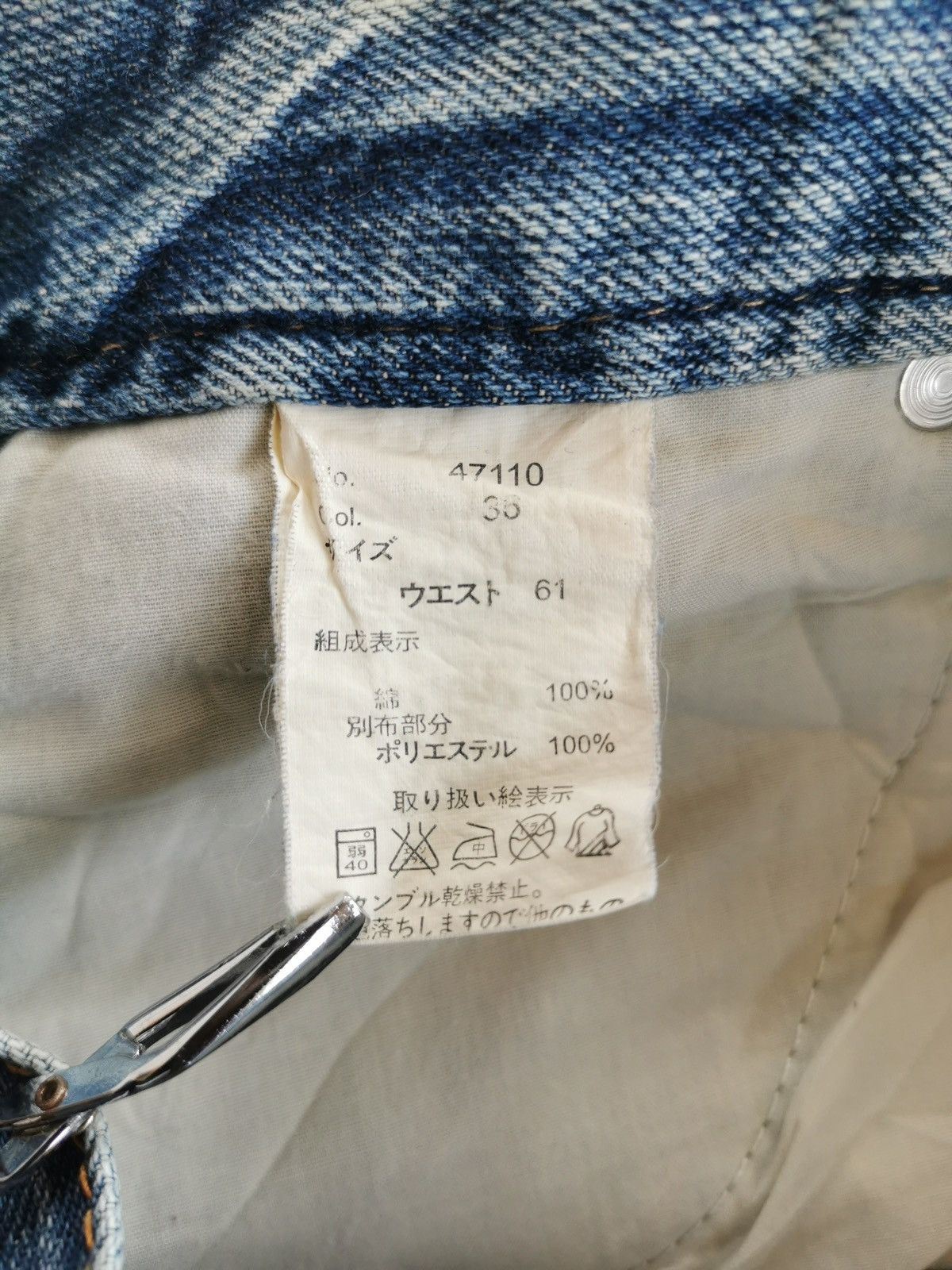 Jean Archive Japanese Brands Distressed Patchwork Denim Jeans Size US 30 / EU 46 - 10 Thumbnail