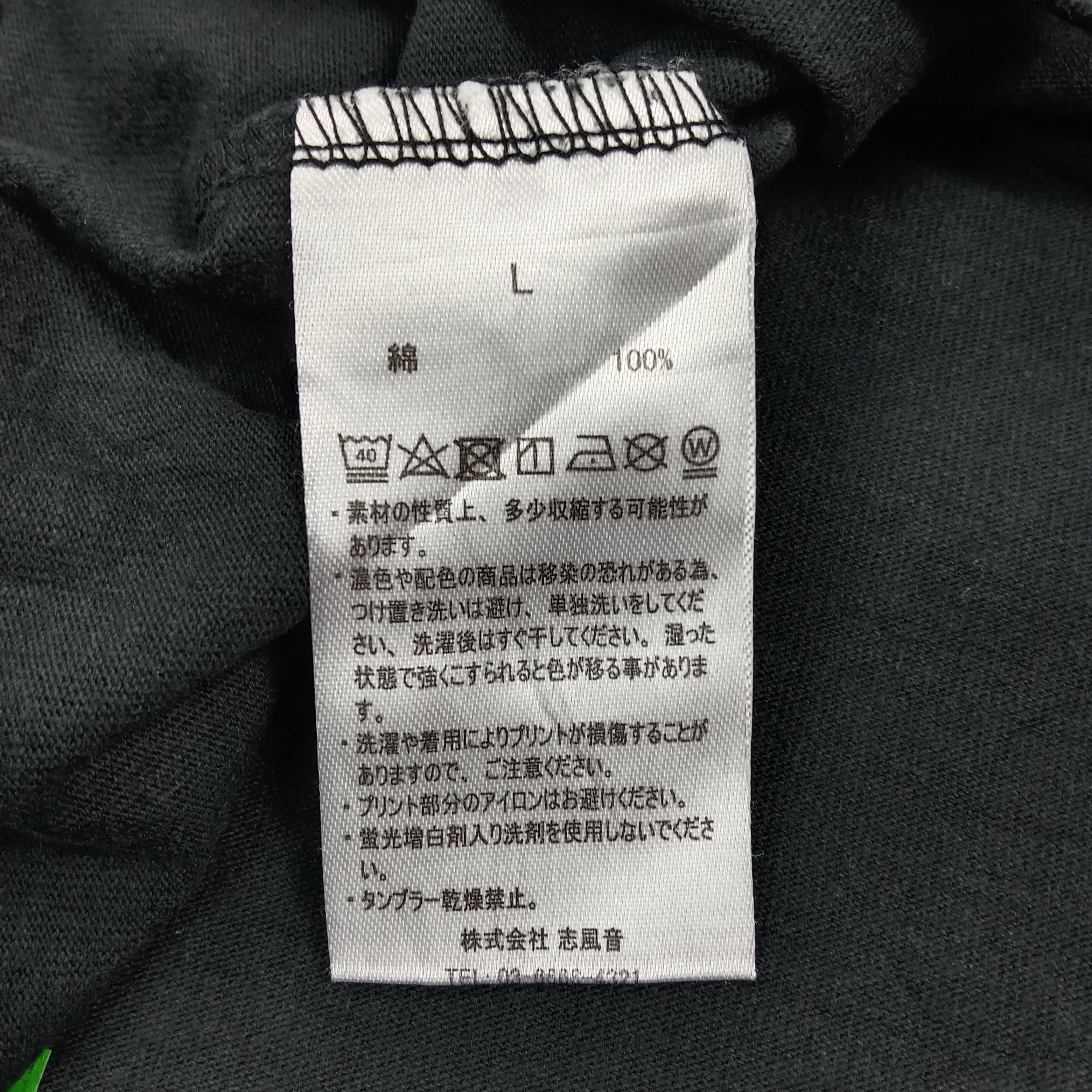 Number (N)ine Number Nine Denim Japanese Streetwear Tshirt C285N24 Size US M / EU 48-50 / 2 - 6 Thumbnail