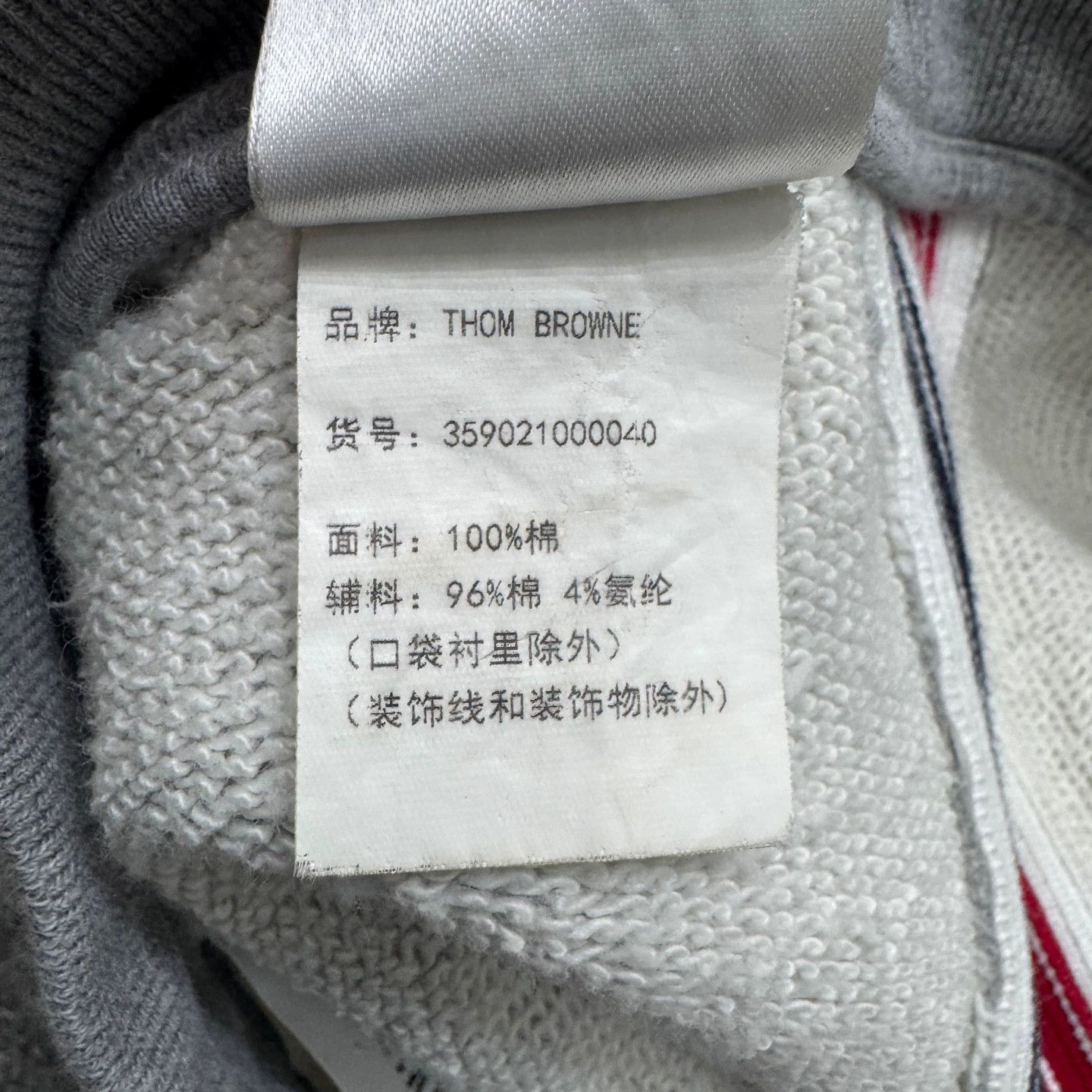 Thom Browne Thom Browne Knit Striped Casual Pants Size 2 Size 26" / US 2 / IT 38 - 5 Thumbnail