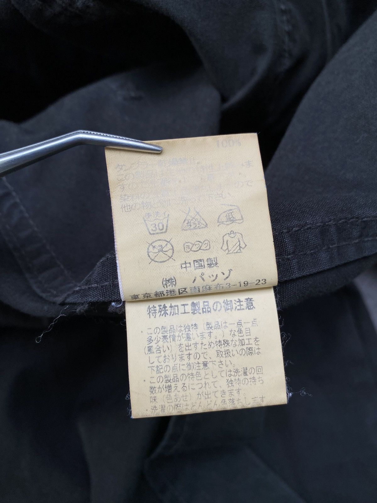 If Six Was Nine × Japanese Brand Archive 291295 Homme Coat- Snipe the World Size US XS / EU 42 / 0 - 11 Thumbnail
