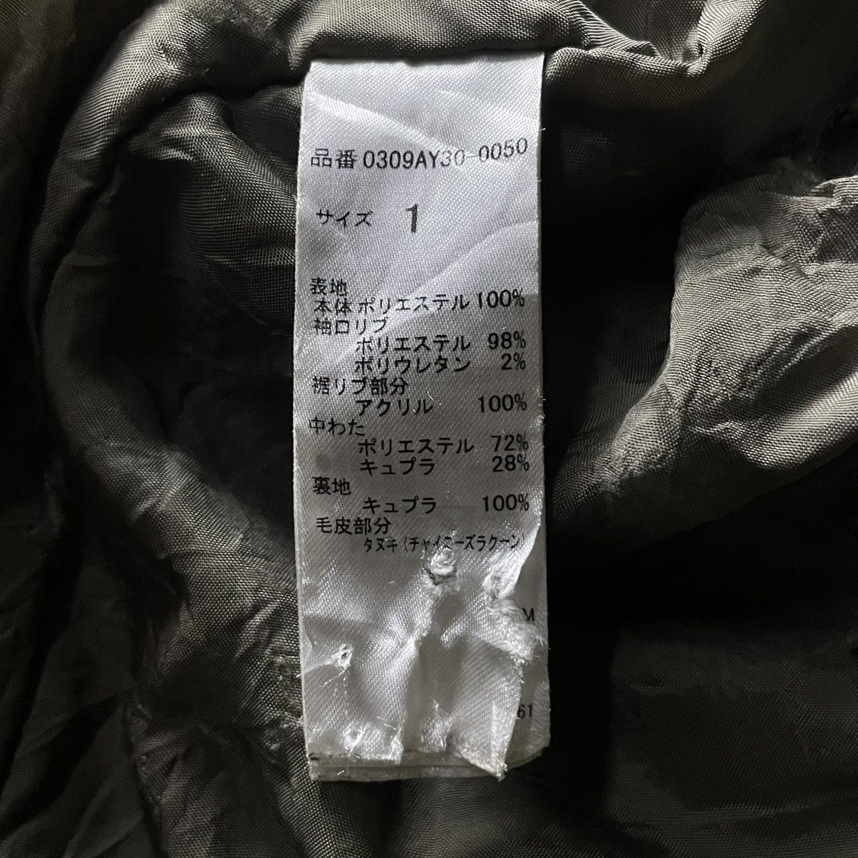 14th Addiction 🇯🇵 SLY CHINESE RACOON DOG FUR DUFFLE JACKET Size US S / EU 44-46 / 1 - 13 Thumbnail