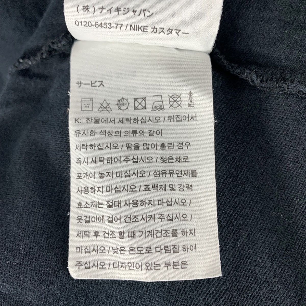 Fragment Design × Nike NIKE Lab MA5 x FRAGMENT Design big spellout tee Size US M / EU 48-50 / 2 - 14 Thumbnail