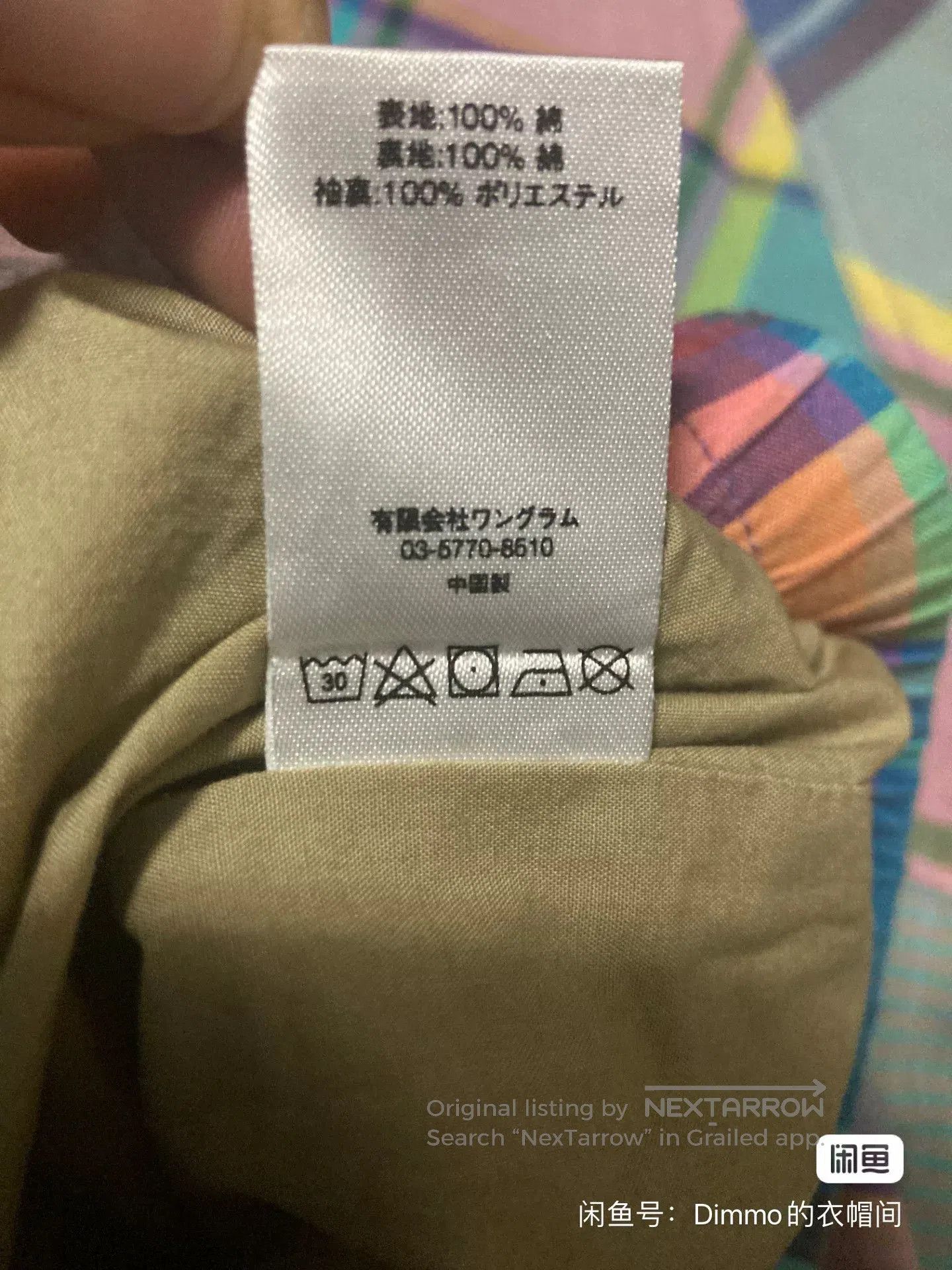 Supreme Supreme Madras Track Jacket. Size US S / EU 44-46 / 1 - 5 Thumbnail