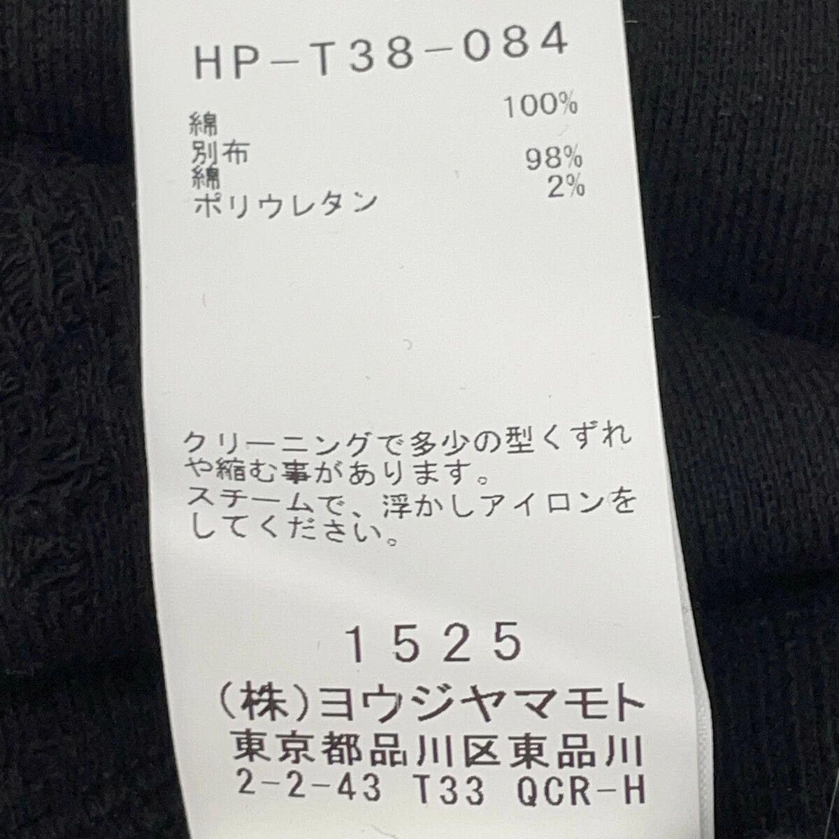 Yohji Yamamoto yohji yamamoto POUR HOMME HP-T38-084 Tops Size US L / EU 52-54 / 3 - 4 Thumbnail