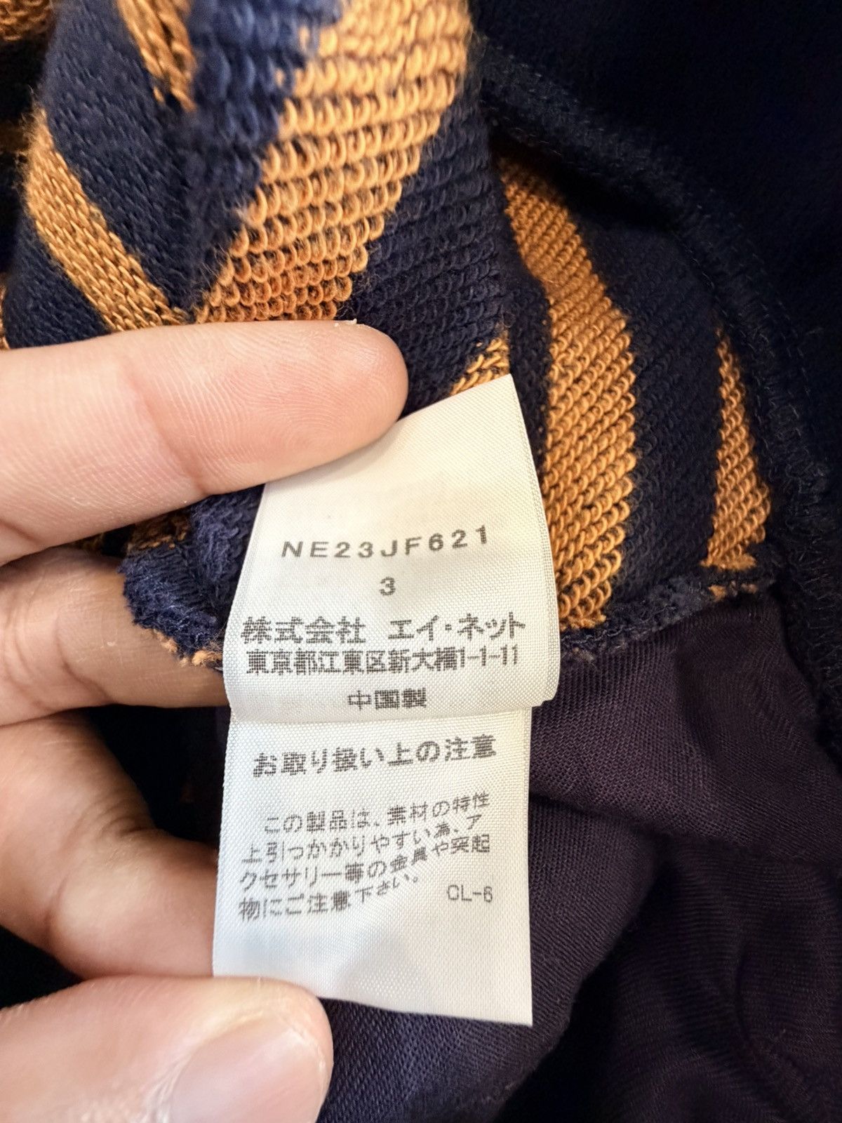 Ne-Net Issey Miyake Né-net "Nya-" Navy Striped Joggers/Sweatpants Size US 34 / EU 50 - 7 Thumbnail