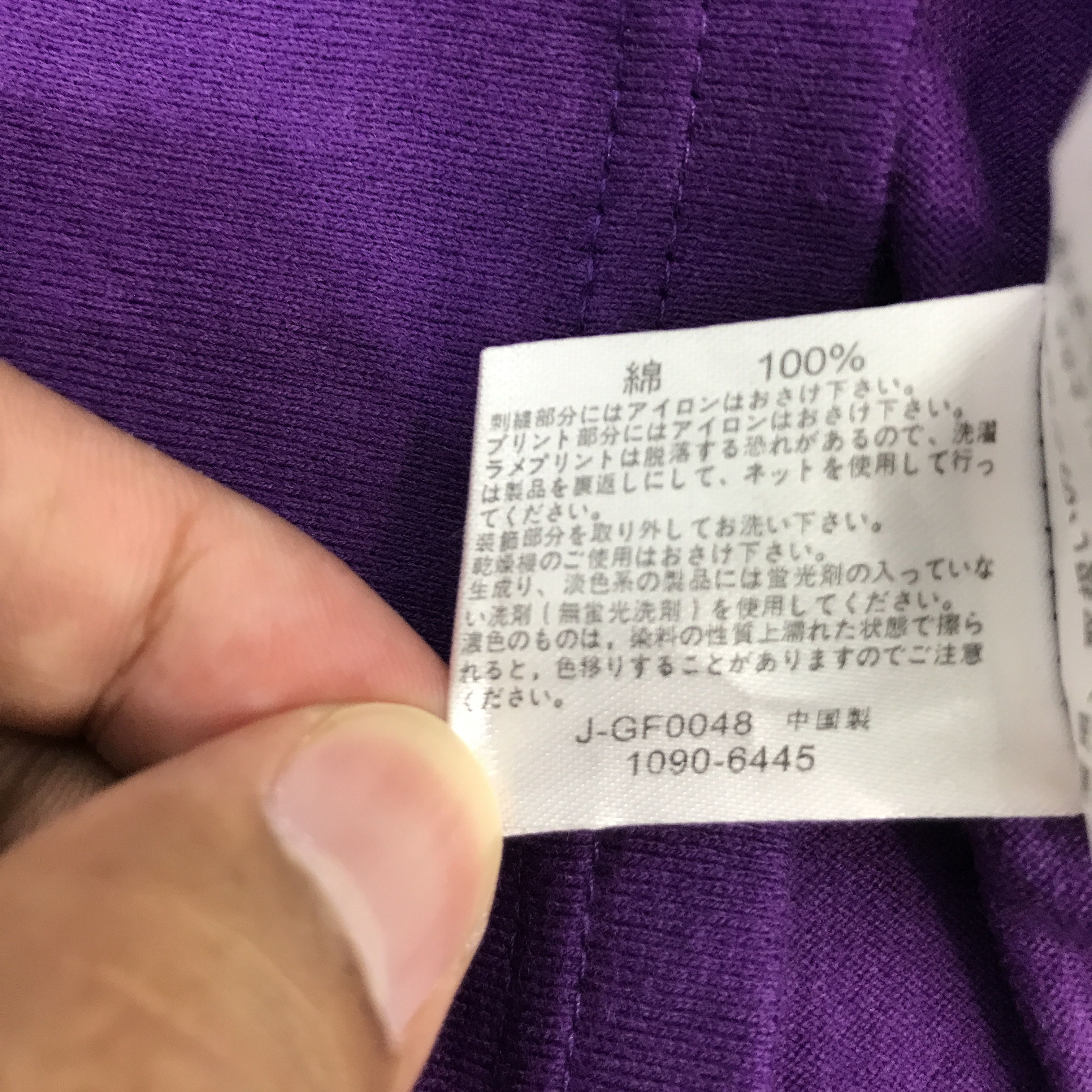 If Six Was Nine LOOK OBER HEAR ZIPPER COLLAR DESIGN JAPAN TSHIRTS Size US L / EU 52-54 / 3 - 13 Thumbnail
