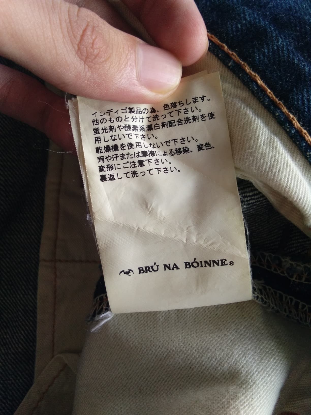 Kapital BRÚNA BÓINNE TABISUGATA NANANISHA SELVEDGE DENIM Size US 32 / EU 48 - 13 Thumbnail