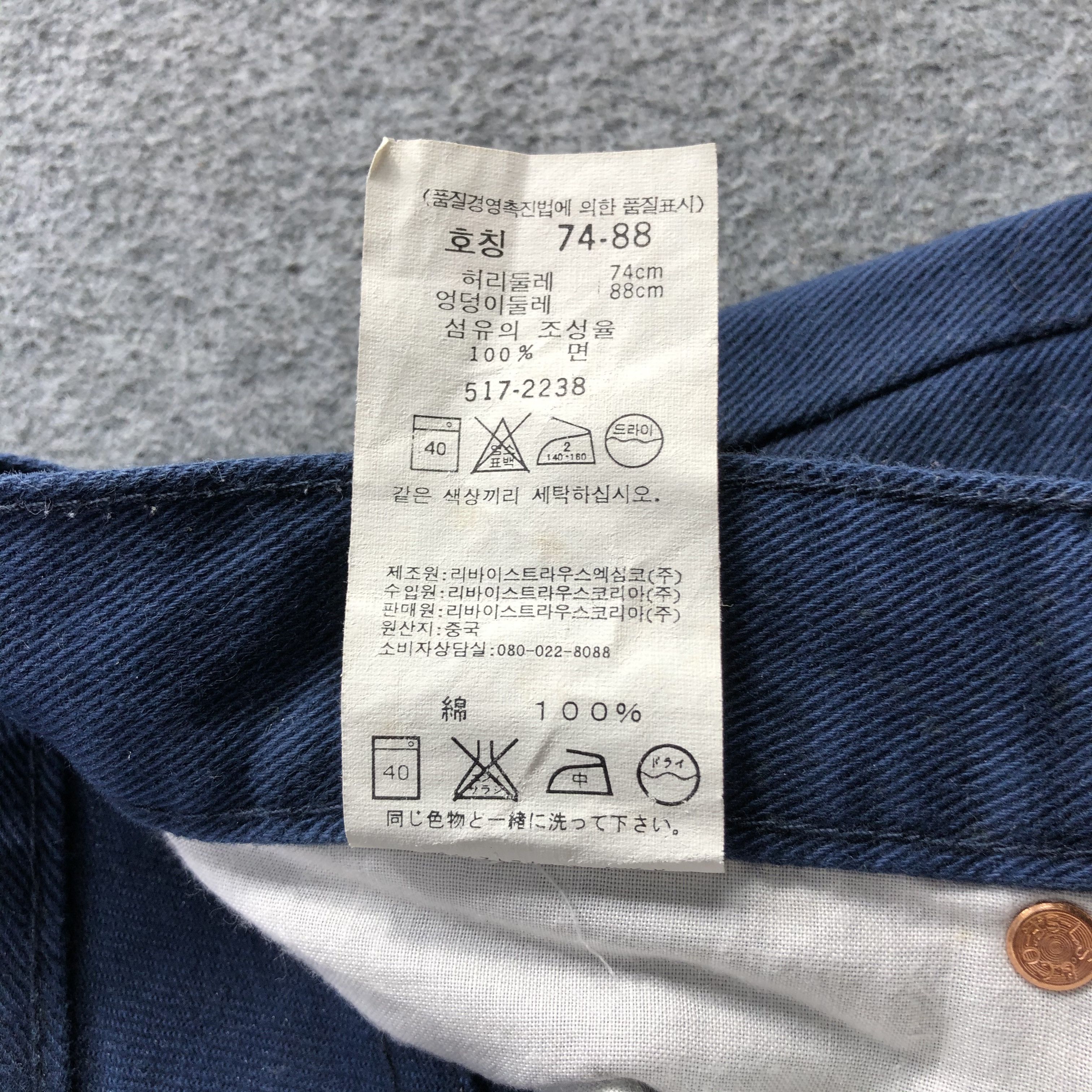 Levi's Vintage Blue Wash Levis 517 Flare Jeans-J1872 Size US 28 / EU 44 - 10 Thumbnail