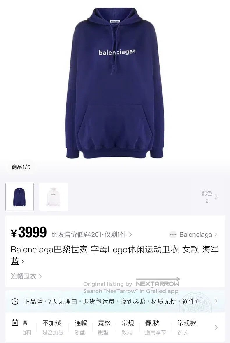 Balenciaga Balenciaga Navy Blue Mailbox Alphabet Logo Hoodie Size OS Size US XS / EU 42 / 0 - 7 Thumbnail