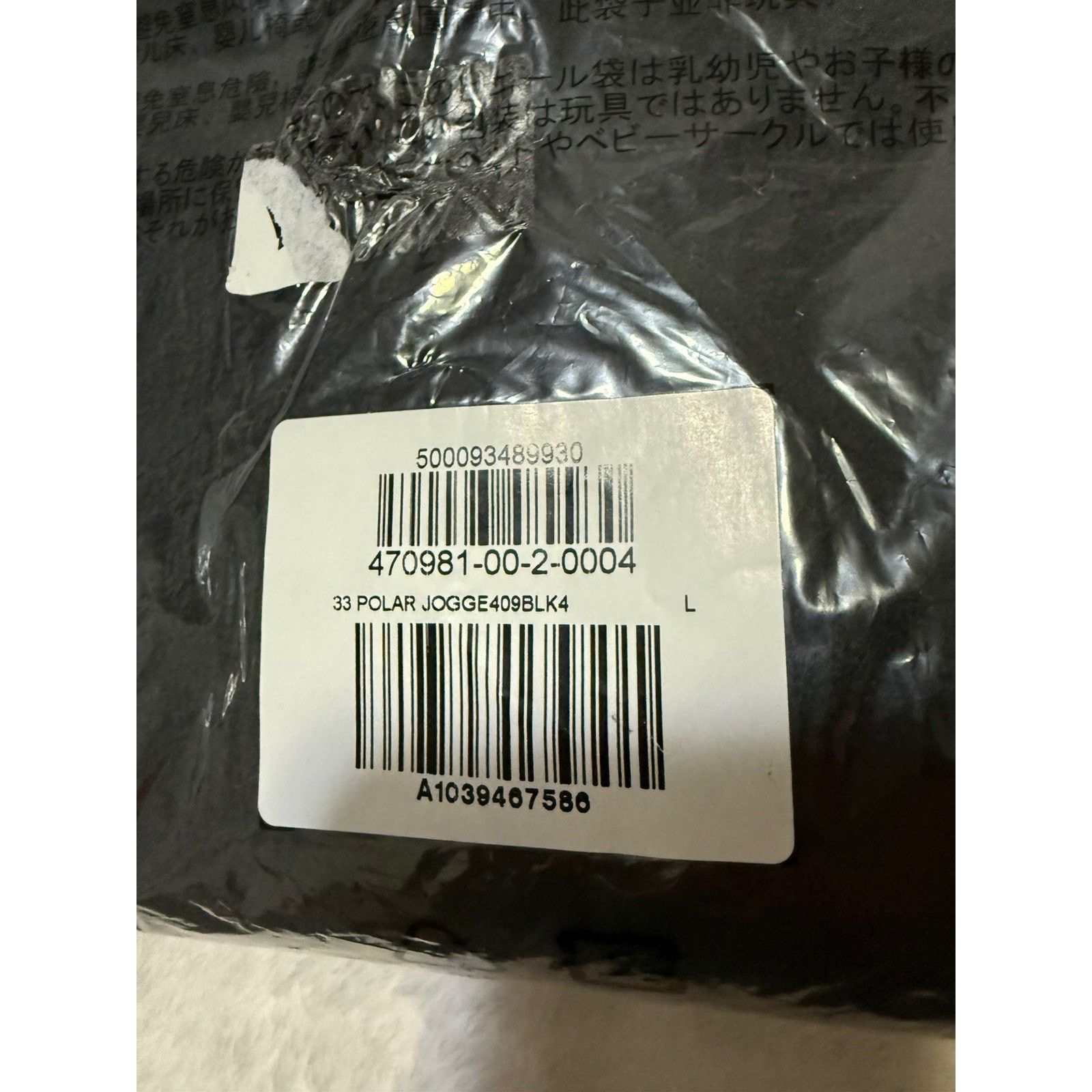 Yeezy Yeezy YZY Gap Engineered By Balenciaga Polar Fleece Black Size US 34 / EU 50 - 5 Thumbnail