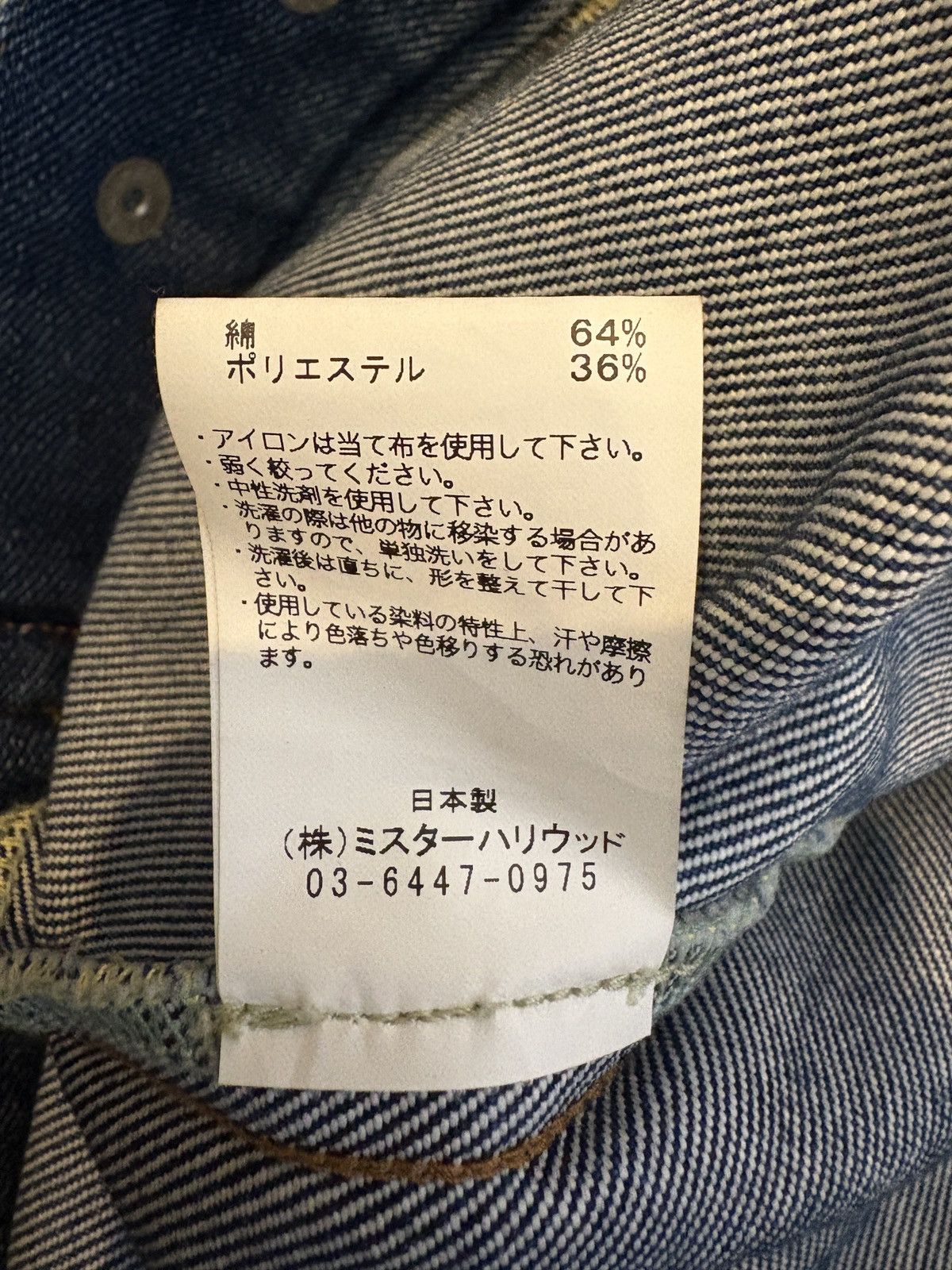 N.Hoolywood Denim Jacket Size US L / EU 52-54 / 3 - 9 Thumbnail