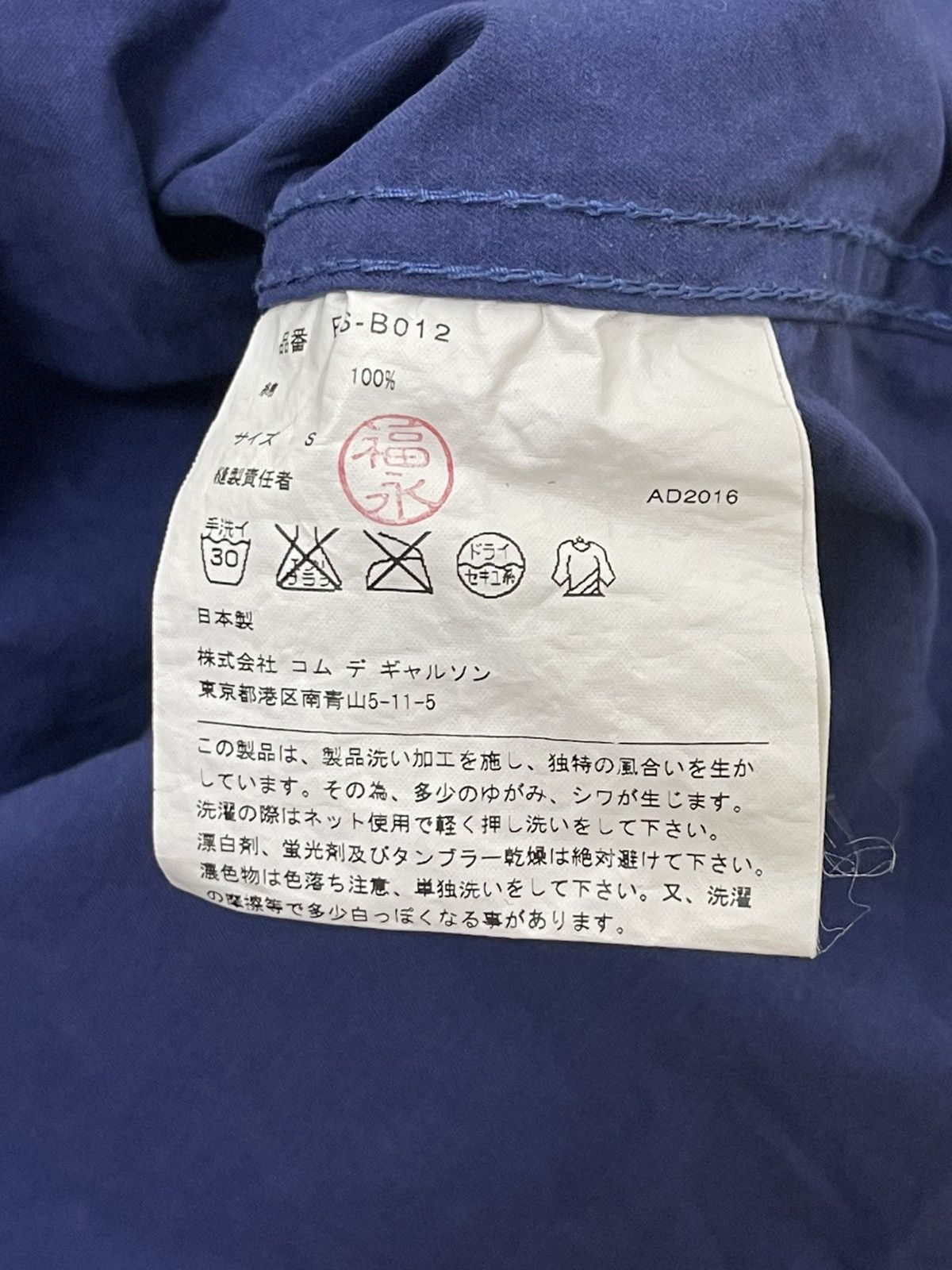 Comme des Garcons Indigo Blue Ganryu Comme Des Garcons Workwear Jacket 7🟩0 Size US M / EU 48-50 / 2 - 16 Thumbnail