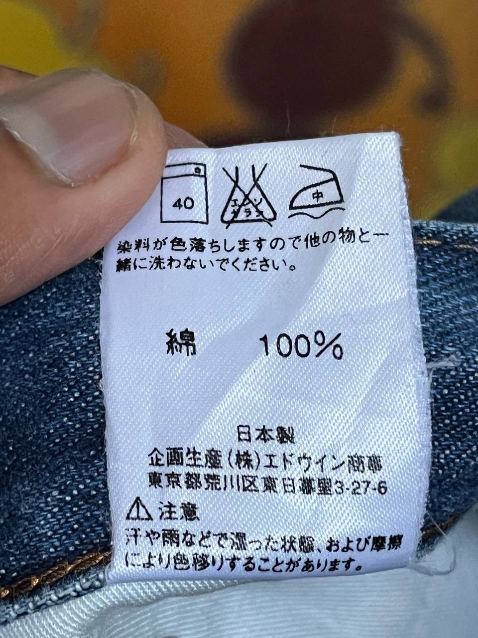 Edwin EDWIN High Waisted Straight Leg Jeans Vintage Blue Denim Size 26" / US 2 / IT 38 - 13 Thumbnail