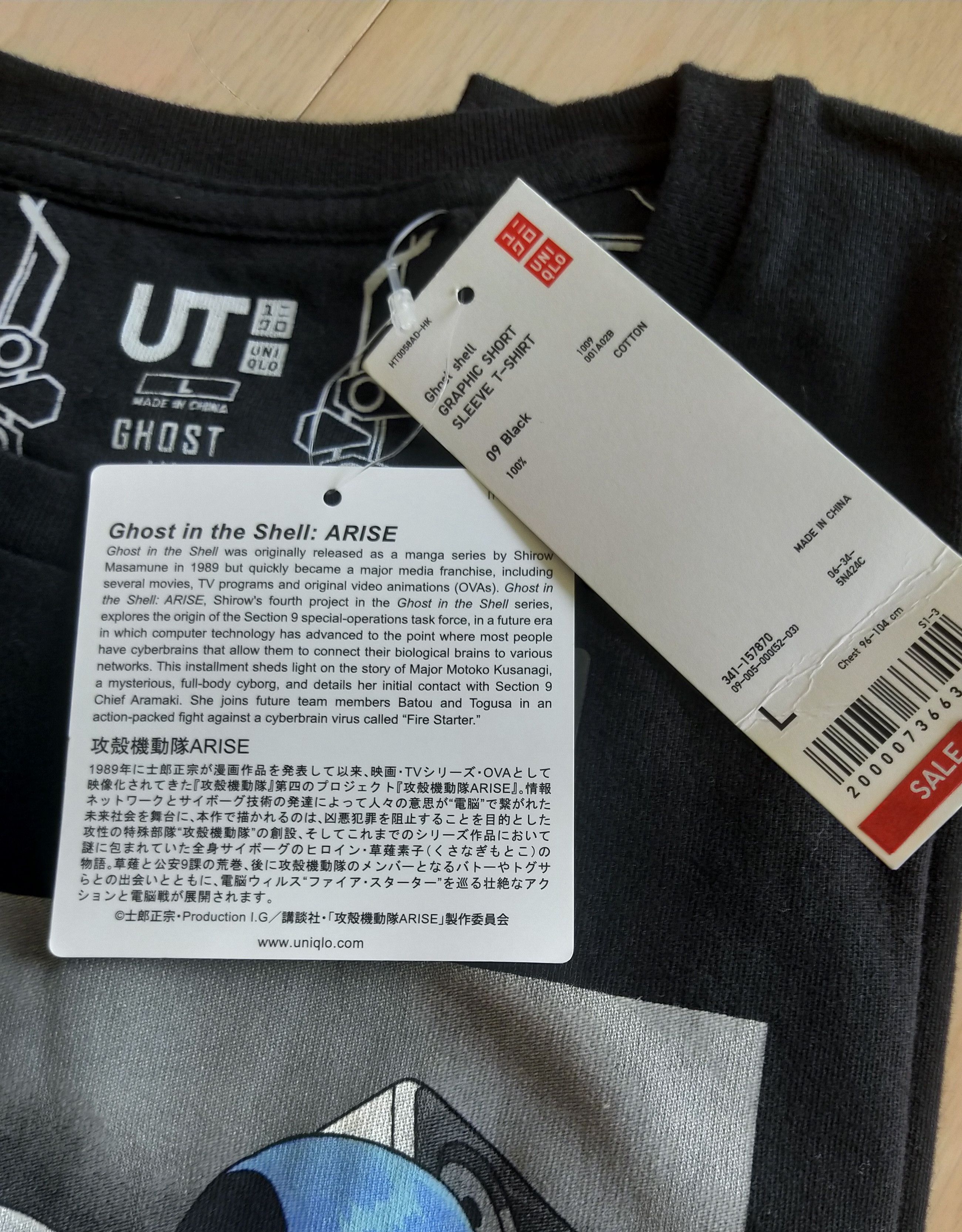 Anime × Uniqlo UNIQLO Ghost in the Shell Arise T-Shirt Asian L (US M) tee Size US M / EU 48-50 / 2 - 5 Thumbnail
