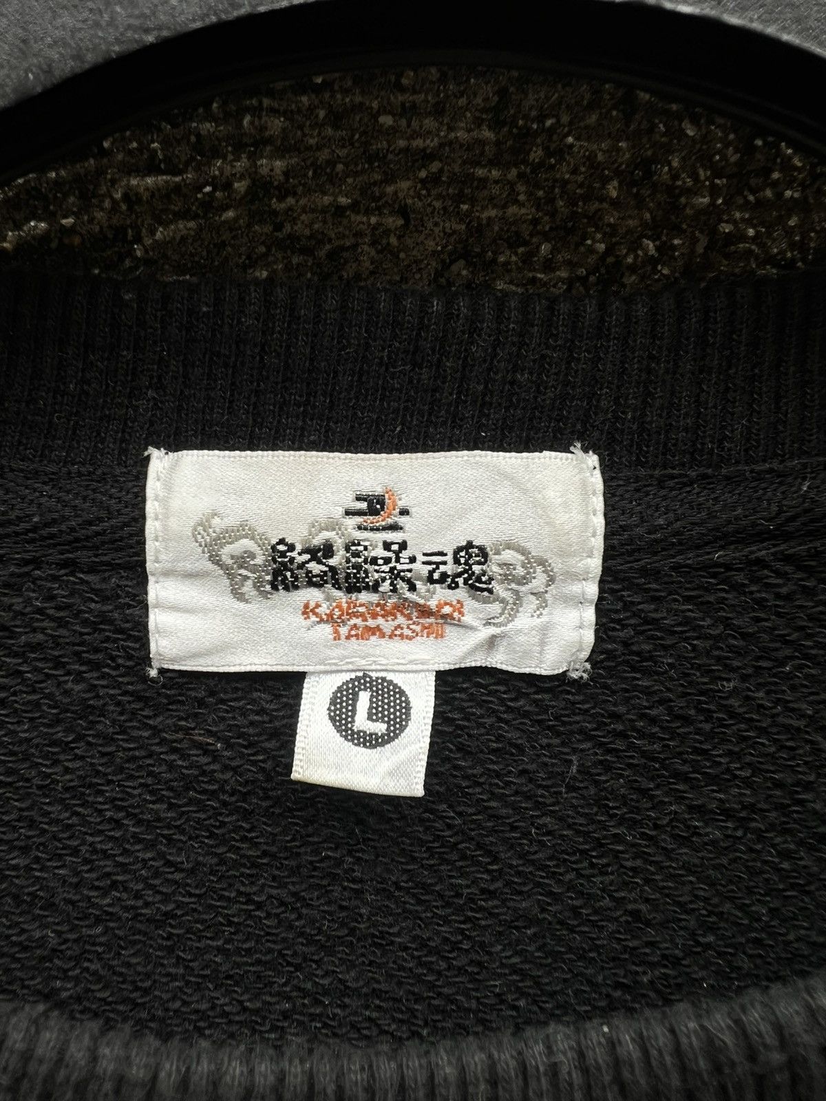 Japanese Brand Sukajan Sweatshirt Karakuri Tamashi Dragon Embroidered Size US L / EU 52-54 / 3 - 9 Thumbnail